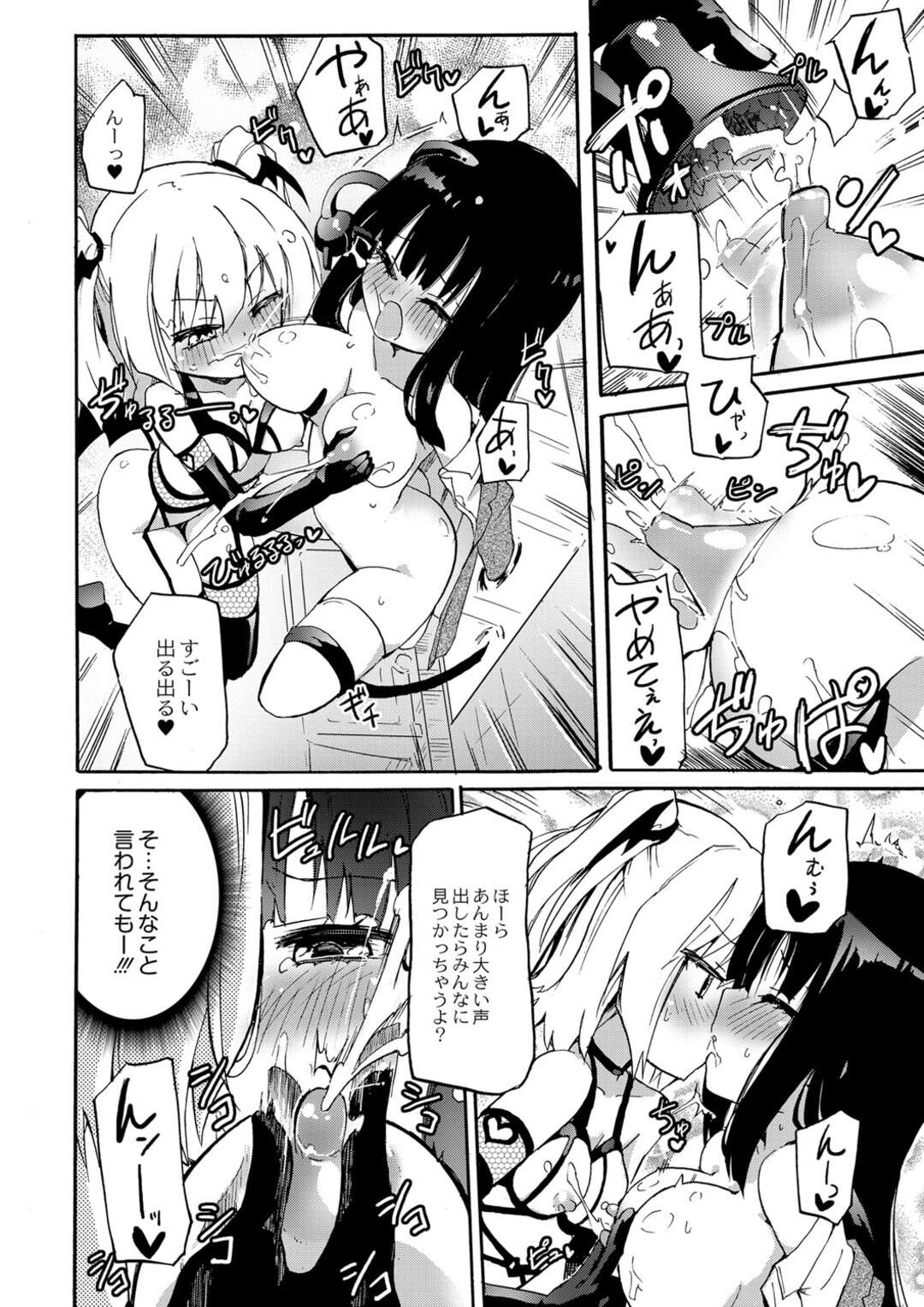 【エロ漫画】【エロ漫画】お姉さんを調教しちゃう搾乳淫魔のお姉さん…乳首責めで生かさせて母乳を出してイチャラブレズセックスしちゃう【焔すばる：搾乳淫魔 リィリ 4】