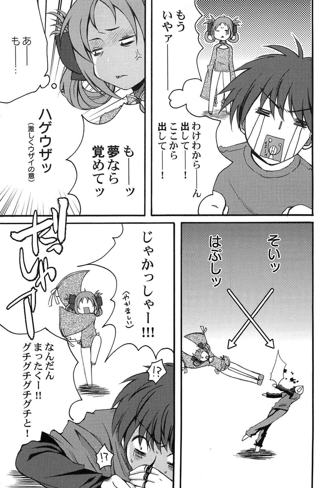 【エロ漫画】【エロ漫画】種付けを強要しておねだりしちゃうロリ少女…バックや騎乗位で極太チンポを挿入されてトロ顔で生ハメ中出しセックスしちゃう【ありまなつぼん：ピリオドのこっち側。】