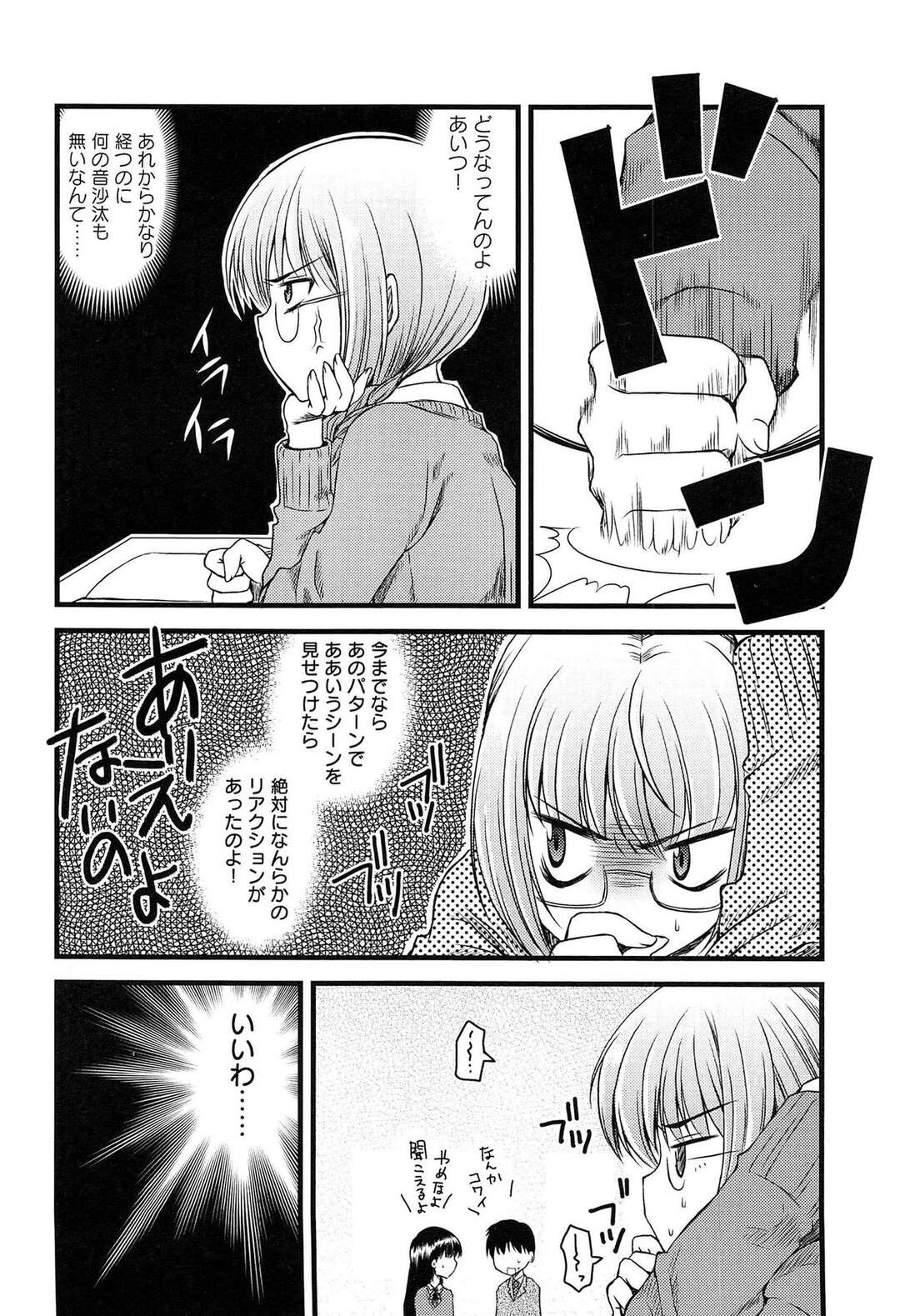 【エロ漫画】【エロ漫画】セックスを覗き見した草食系男子を拘束して逆レイプしちゃうJKドＳお姉さん…フェラをして騎乗位で生ハメ中出しセックスしちゃう【ありまなつぼん：多面性彼女。２】