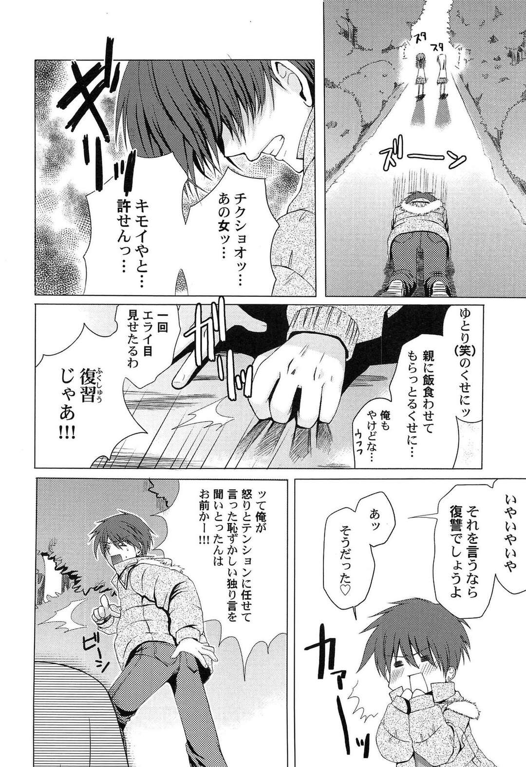 【エロ漫画】【エロ漫画】催眠をかけられいいなにになっちゃうお姉さん…ご奉仕フェラをして生ハメ中出しセックスで絶頂イキしちゃう【ありまなつぼん：傷ついた分だけ優しくできるよとか真に受けない方がいいんだぜ】