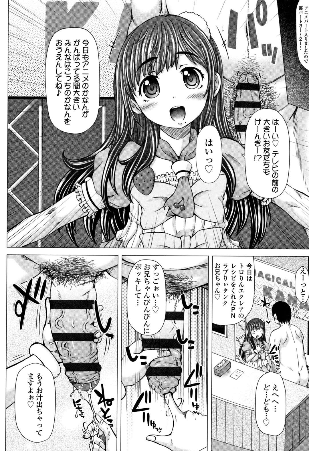 【エロ漫画】【エロ漫画】原稿終わりで息抜きする作家の横で１人たたずむ伏し目がちな美少女…可愛すぎる家出娘にムラムラして俺専属のメイドにならないか提案した結果孕ませ中出し性奴隷にされちゃう【徳田しんのすけ：マジカルパティシエかなん 裏ファン感謝DAY】