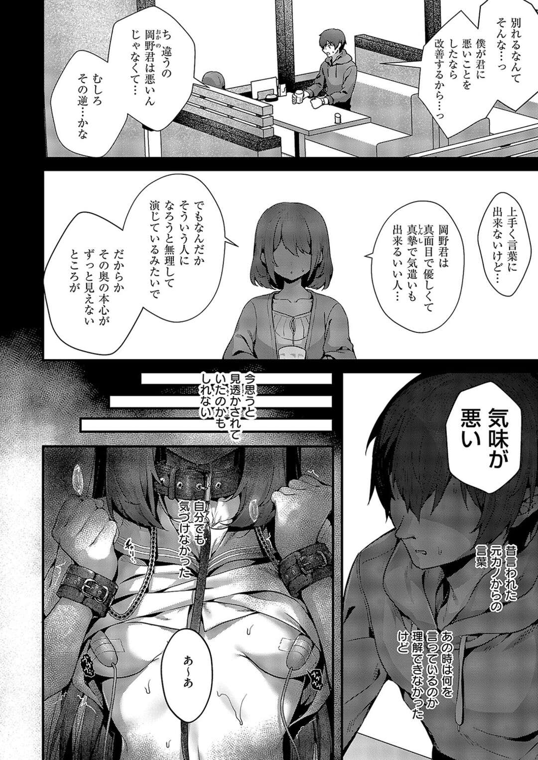 【エロ漫画】【エロ漫画】目隠しされて調教されちゃう淫乱お姉さん…バイブ責めやバックでで生ハメ中出しされて絶頂イキしちゃう【うこ：ファムファタールの魔女】