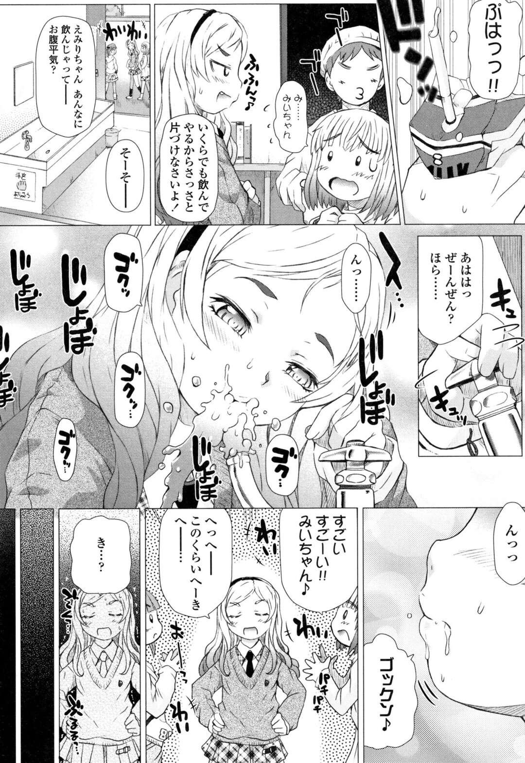 【エロ漫画】【エロ漫画】空き地で放尿しようとするが、そこには以前と変わらずエロ本が…ついその過激な内容に見入って何をするかも忘れてしまう彼女。我に返っておしっこができる場所を探すと、同級生がエロ本に夢中になってオナニーにふけてそしてあーちゃんの彼氏らしき人もやってきて３Pセックスしちゃう【徳田しんのすけ：みんなで遊ぼう 秘密基地】