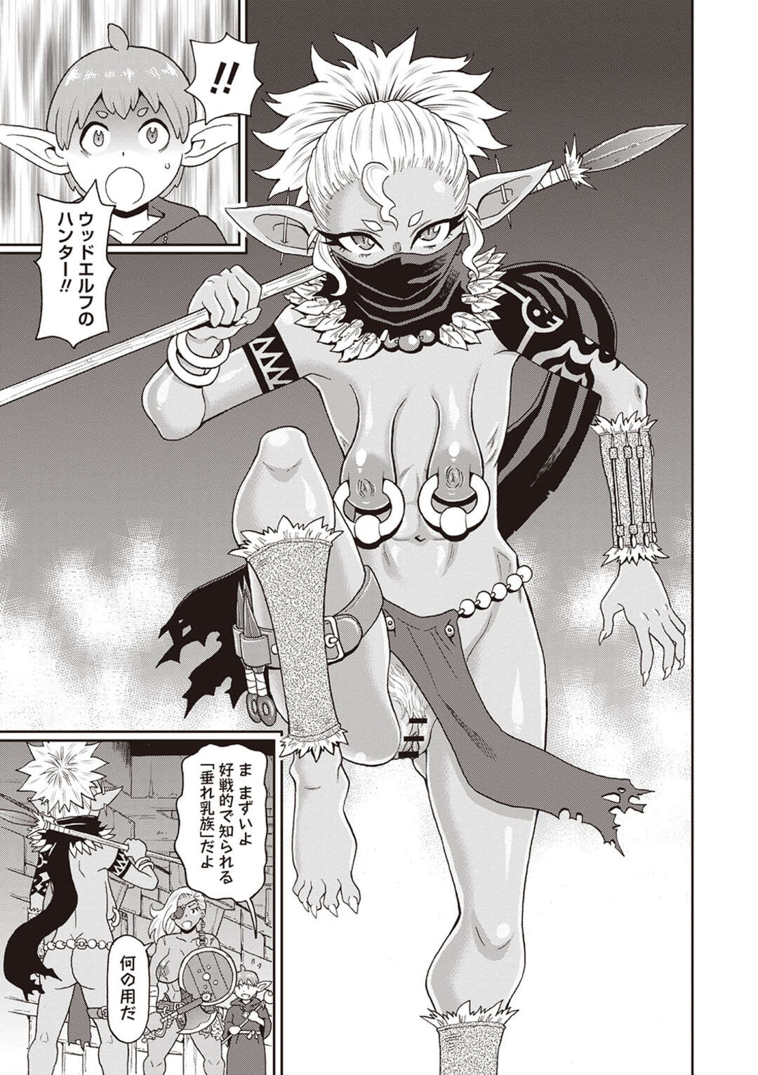 【エロ漫画】【エロ漫画】お宝探しの冒険中に発見したダンジョンで淫乱魔女に襲われちゃう冒険者たち…アナルに宝玉を詰め込まれ絶体絶命のピンチに【ジョン・K・ペー太：歴戦の女戦士と僕の旅 8話】