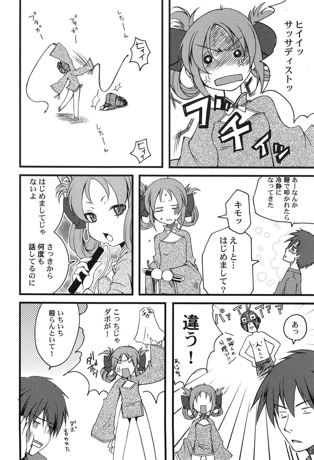 【エロ漫画】【エロ漫画】種付けを強要しておねだりしちゃうロリ少女…バックや騎乗位で極太チンポを挿入されてトロ顔で生ハメ中出しセックスしちゃう【ありまなつぼん：ピリオドのこっち側。】