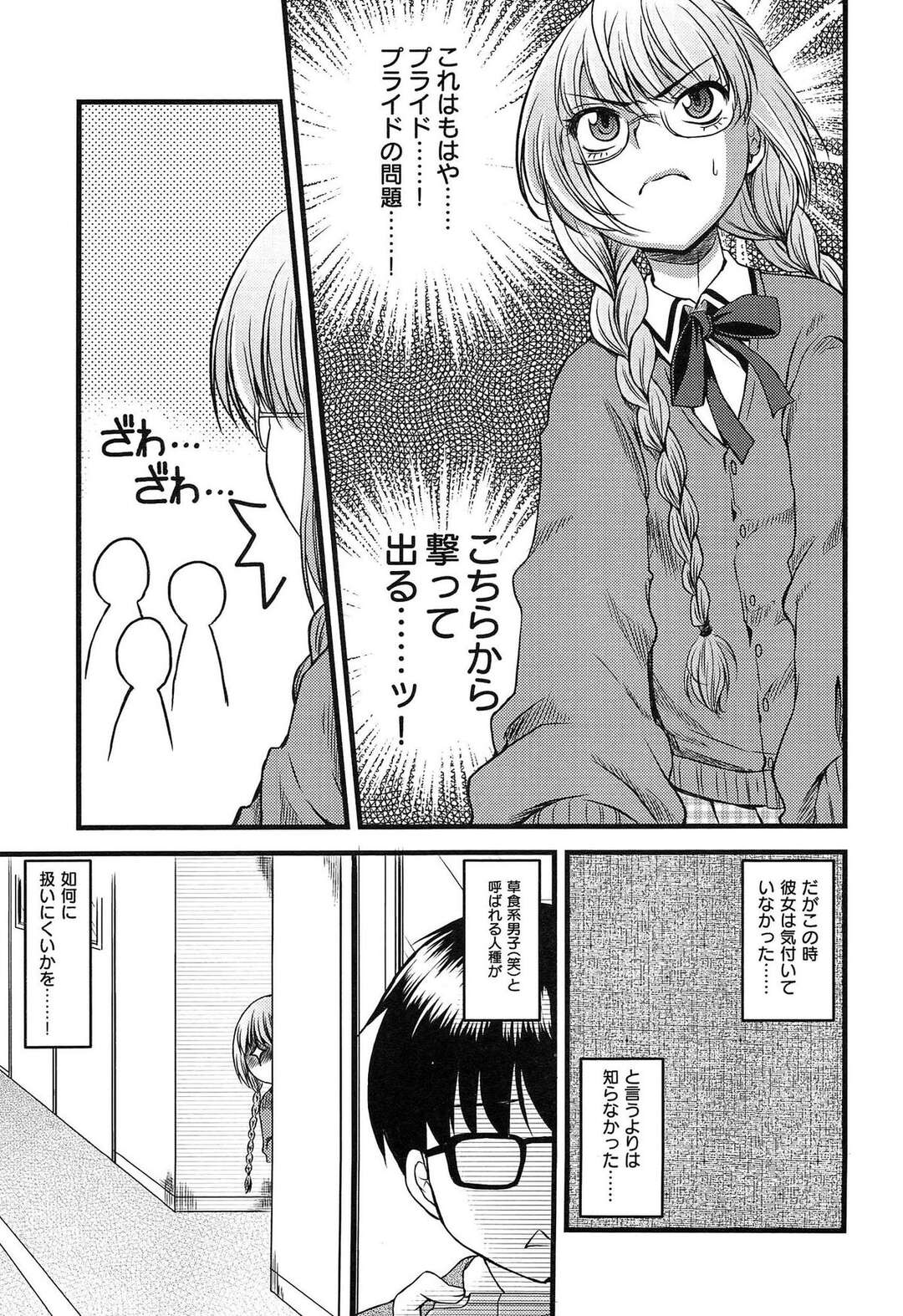 【エロ漫画】【エロ漫画】セックスを覗き見した草食系男子を拘束して逆レイプしちゃうJKドＳお姉さん…フェラをして騎乗位で生ハメ中出しセックスしちゃう【ありまなつぼん：多面性彼女。２】