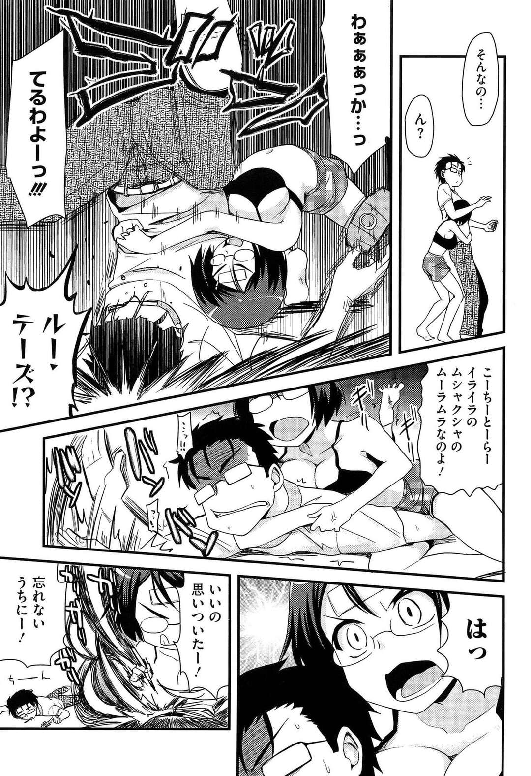 【エロ漫画】【エロ漫画】手伝いをする弟にマッサージをしてもらう巨乳のお姉さん…おっぱい揉みや手マンをされて中出しいちゃラブセックスしちゃう【聖☆司：単行本って大変だねお姉ちゃん】