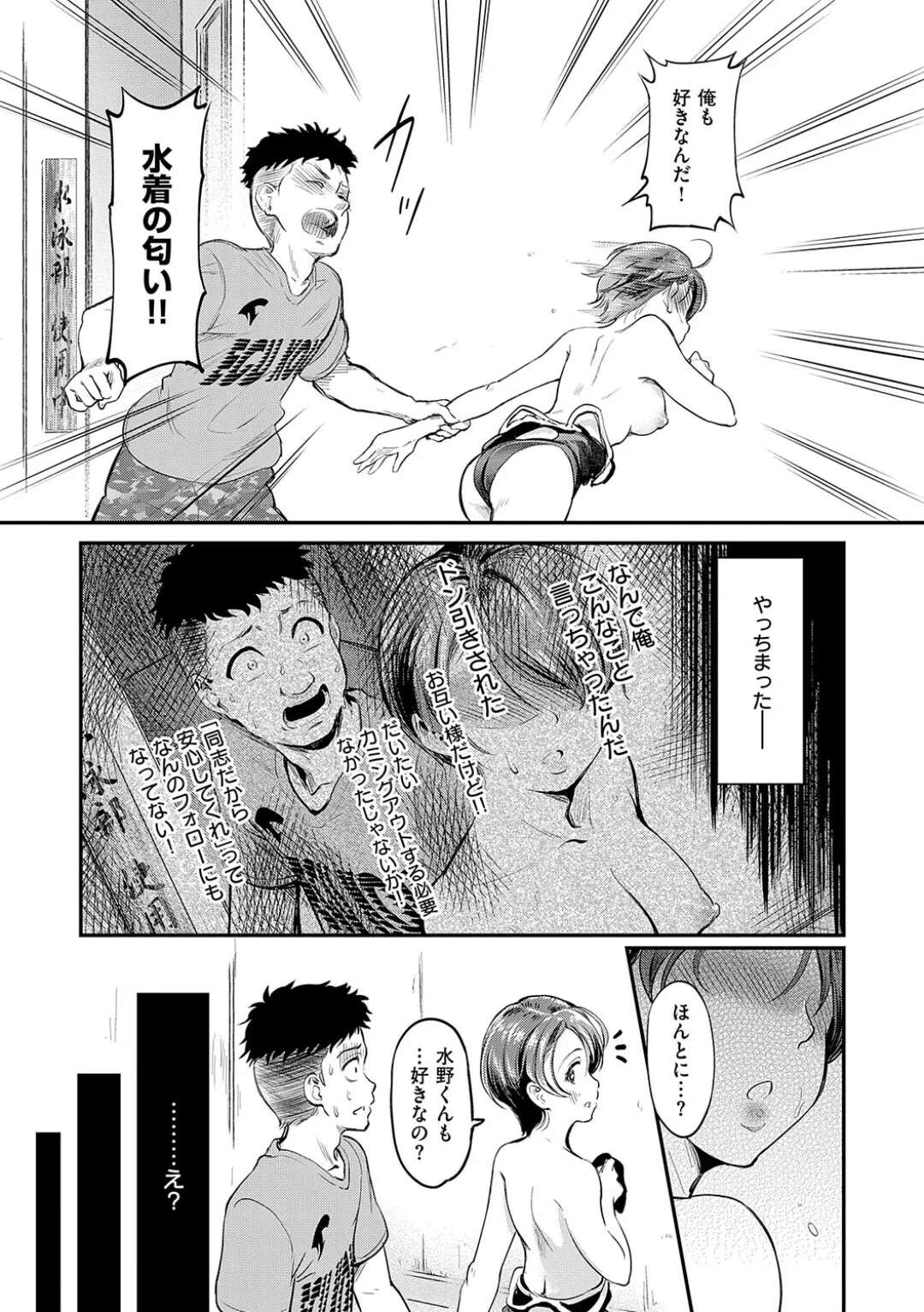 【エロ漫画】【エロ漫画】更衣室でこっそりオナニーをしちゃう匂いフェチな水泳部のお姉さん…男子に見られるもクンニや乳首舐めをしていちゃラブ中出しセックスしちゃう【宏式：かぎあい】