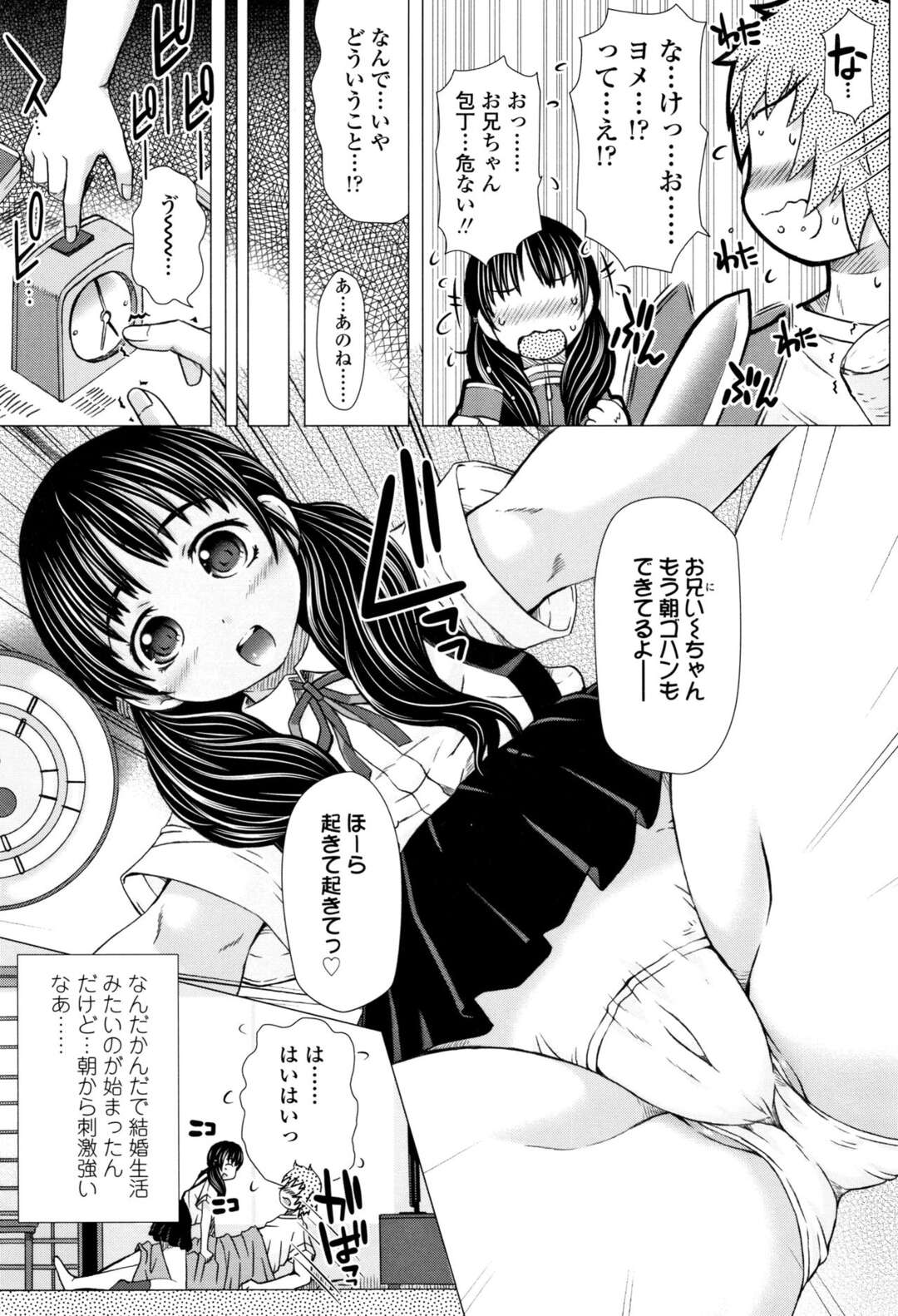 【エロ漫画】【エロ漫画】近隣の美少女に介抱されるも興奮できずレイプしちゃう男性…無理やり押し倒し生ハメ中出しレイプでトロ顔で絶頂イキしちゃう【徳田しんのすけ：なずなっ】