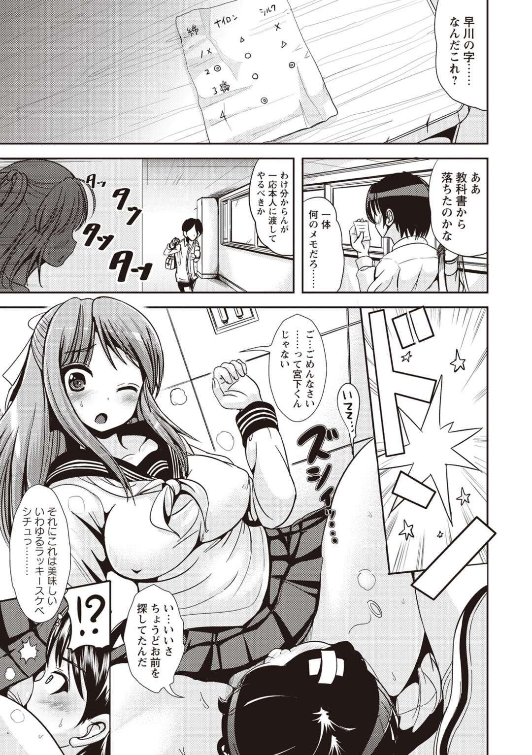 【エロ漫画】【エロ漫画】無理やりマンコの匂いを匂わせる清楚な処女のJK…臭いマンコ臭を男子生徒に匂い嗅ぎさせる異常なJK。臭いと思いつつ癖になってJKといちゃラブで極太チンポを生ハメセックスで変態カップルになる【まる寝子：薫カノにジョ】