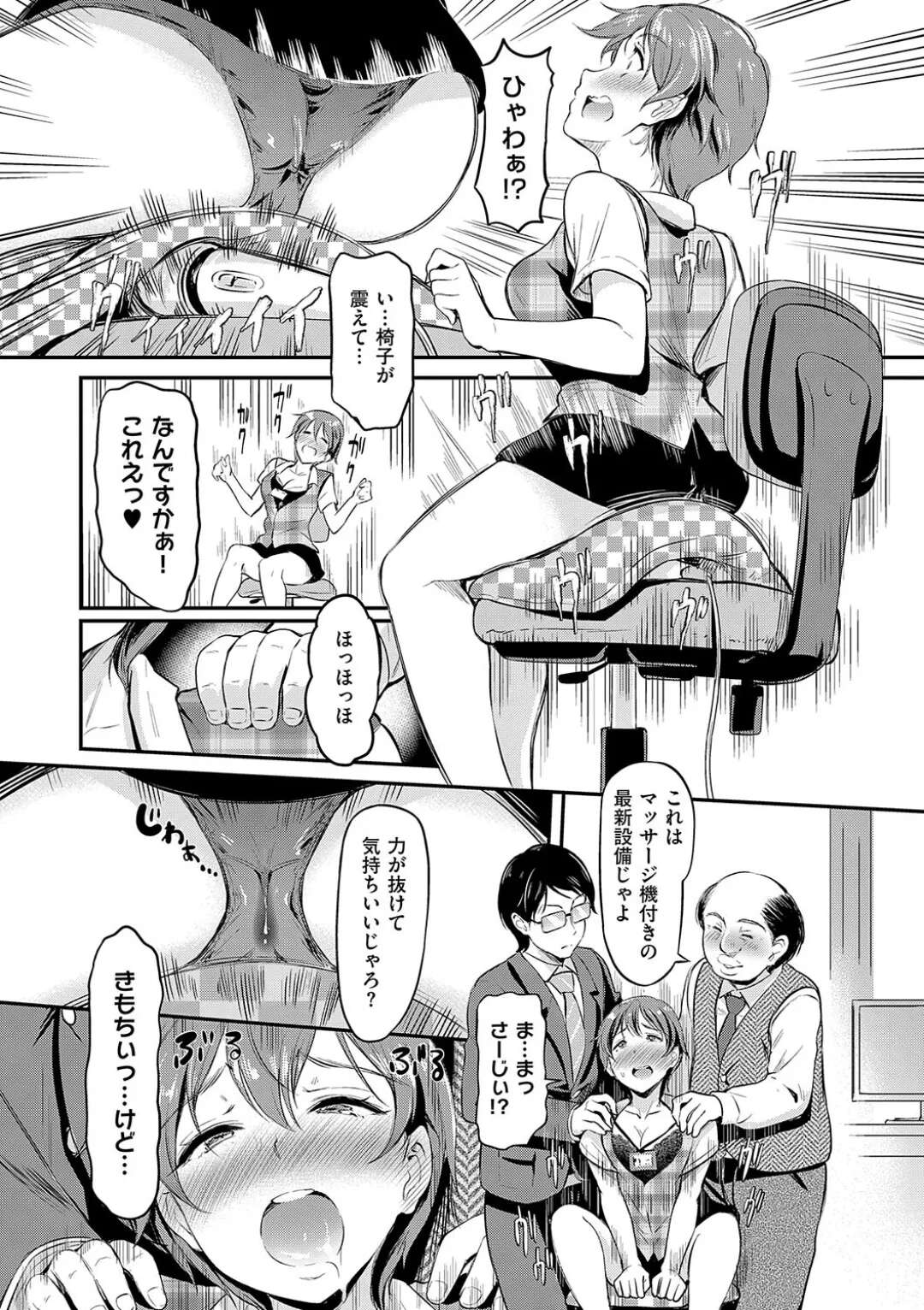 【エロ漫画】【エロ漫画】AV制作会社に入社した巨乳新入社員…履歴書に「なんでもやります!」と書履歴書に書いた通りに、用意されたピチピチな逆バニーに着替えて取引先の皆様に濃厚接待しちゃう【宏式：「なんでもやります!」って書いたよね!?】