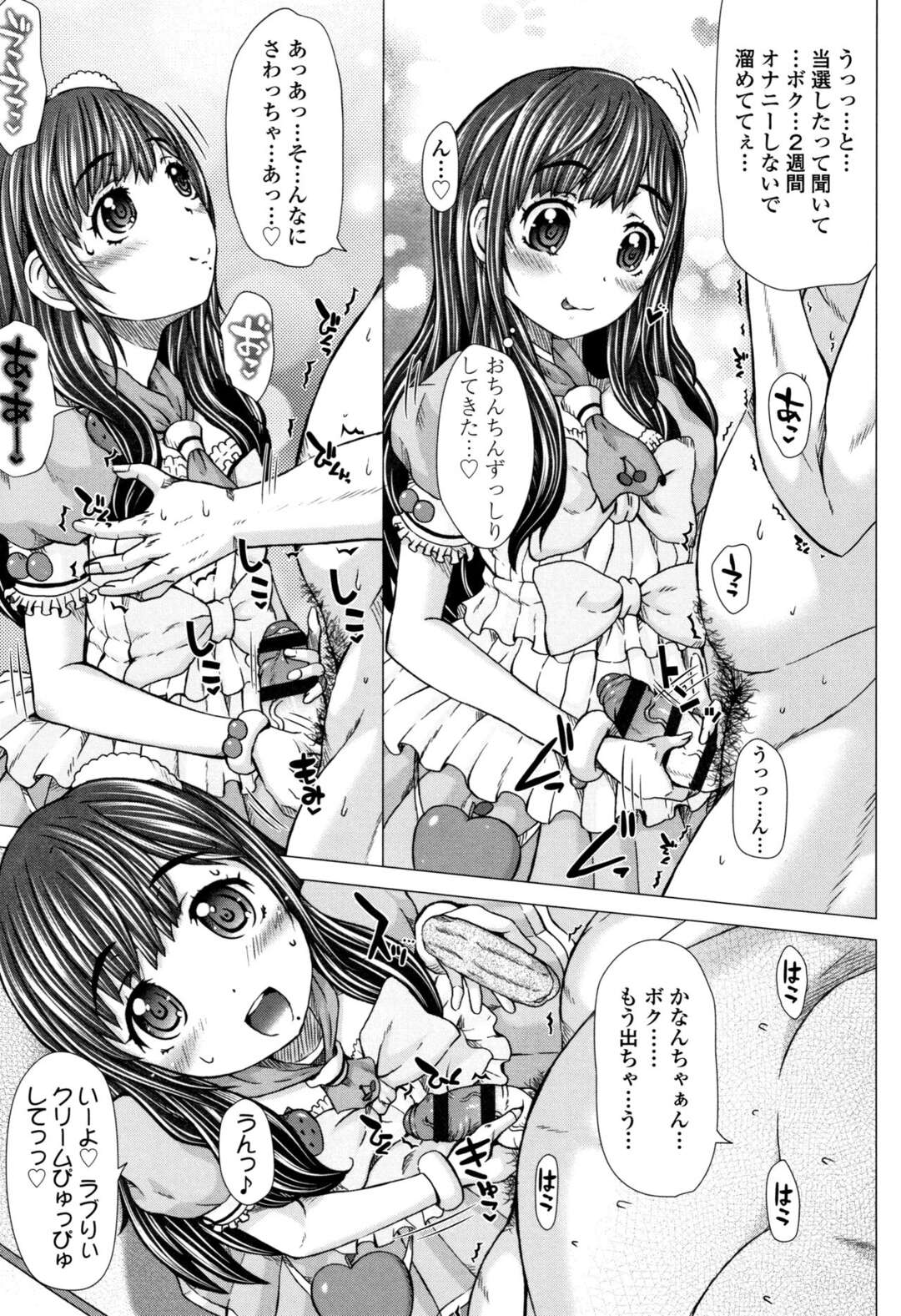 【エロ漫画】【エロ漫画】原稿終わりで息抜きする作家の横で１人たたずむ伏し目がちな美少女…可愛すぎる家出娘にムラムラして俺専属のメイドにならないか提案した結果孕ませ中出し性奴隷にされちゃう【徳田しんのすけ：マジカルパティシエかなん 裏ファン感謝DAY】