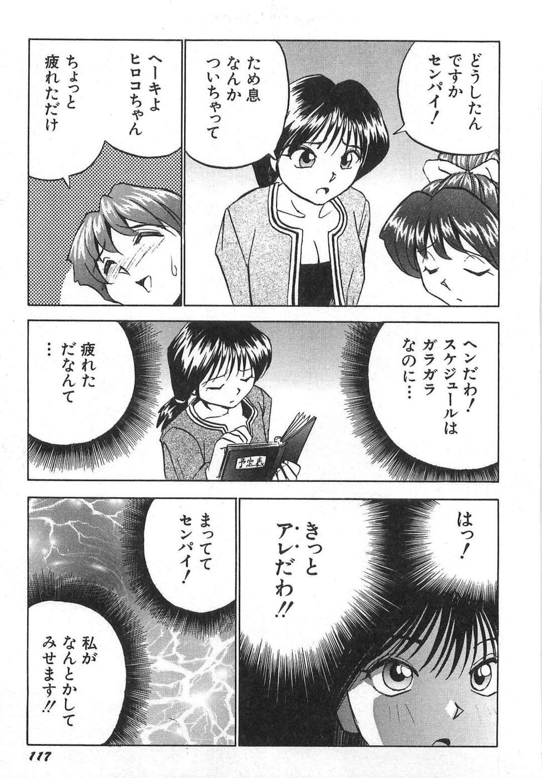 【エロ漫画】【エロ漫画】ファンの子たちにエッチなサービスをしてあげる美少女アイドル…男たちに囲まれ精子をぶっかけられ快感になっちゃう【おかもとふじお：スペルマ・アイドル】