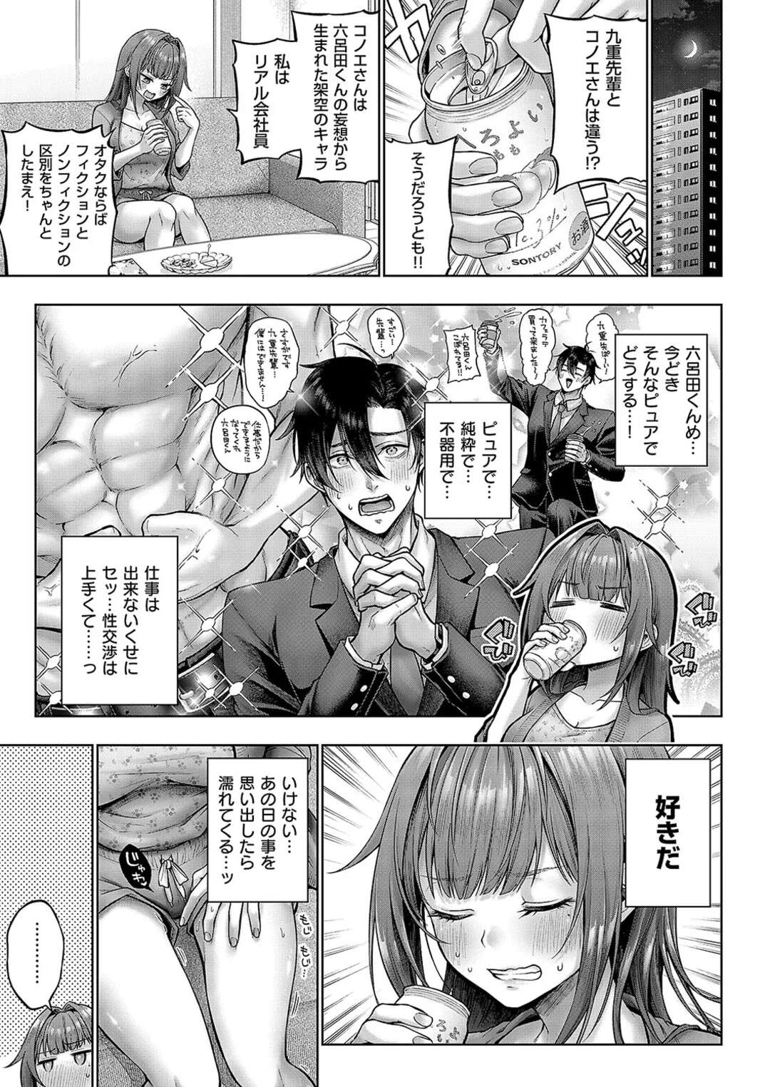 【エロ漫画】【エロ漫画】えっちなコスプレで先輩を誘惑しちゃう巨乳のJK…足コキや乳首舐めをして生ハメいちゃラブセックスで絶頂イキしちゃう【メツブシ：九重先輩！ これ着てください！ 後編】