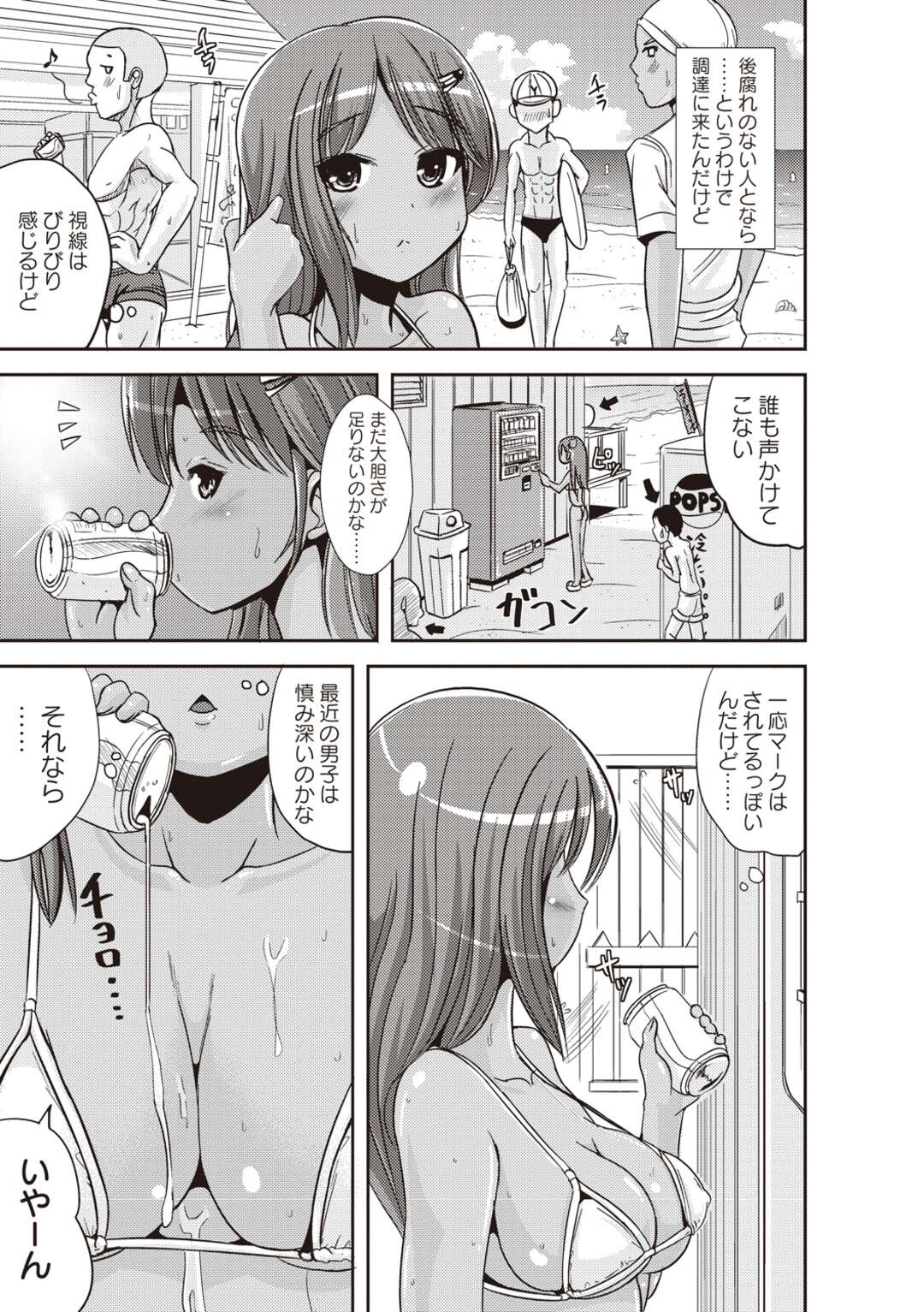 【エロ漫画】【エロ漫画】元男子高生で女体化しちゃったかわいいロングヘアのJK…一人で海に行きエロ水着で男達を誘惑しおっぱい舐めされクリ弄りし複数チンポをフェラチオしたり生ハメしてアクメ絶頂なる【まる寝子：毎日が朝女!!】