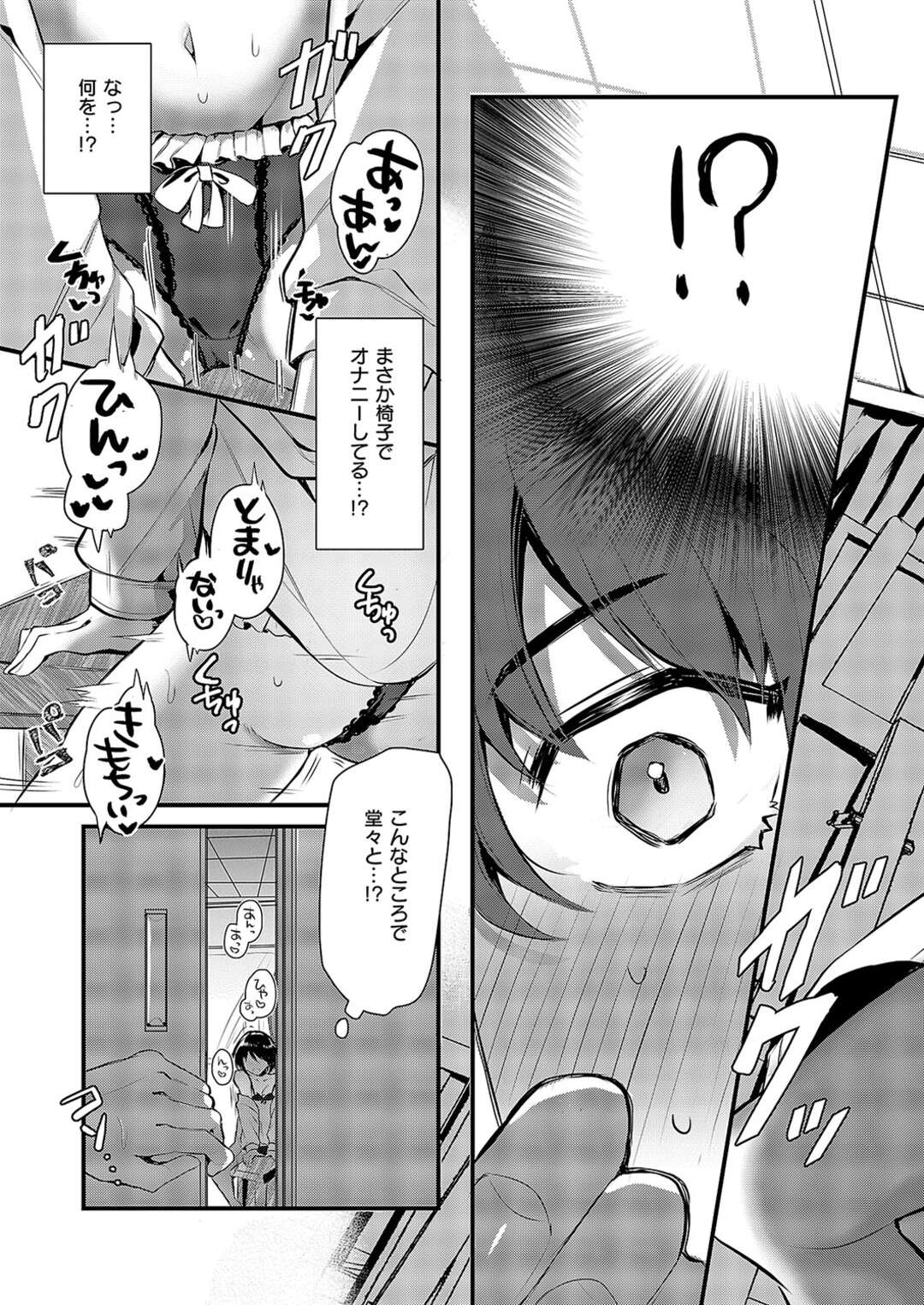 【エロ漫画】【エロ漫画】放課後、美術室の前を通ると、自慰行為をしている先輩…見せつけてくるような行為に、思わず扉を開けてしまい生ハメいちゃラブ中出しセックスしちゃう【かにすき：先輩の色に染められて】