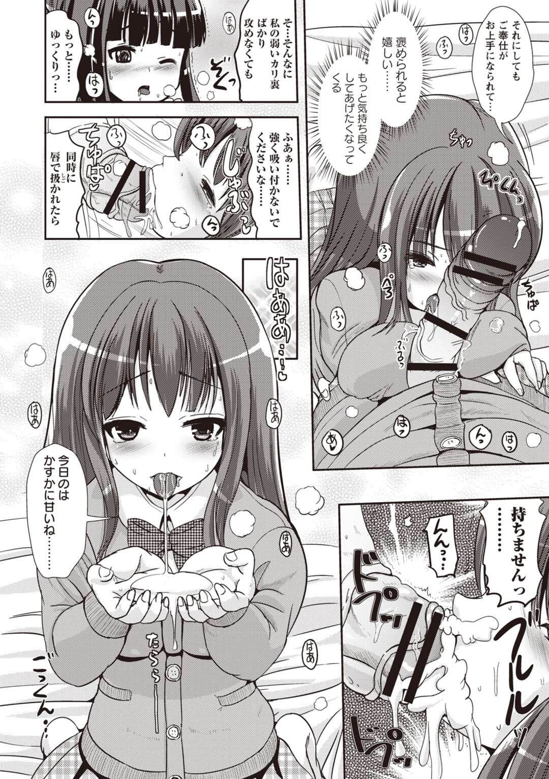 【エロ漫画】【エロ漫画】女装好きな男の子といちゃラブしちゃうふたなり巨根お嬢様…騎乗位やバックでアナルファックで中出し絶頂イキしちゃう【まる寝子：毎日が朝オンナ!】