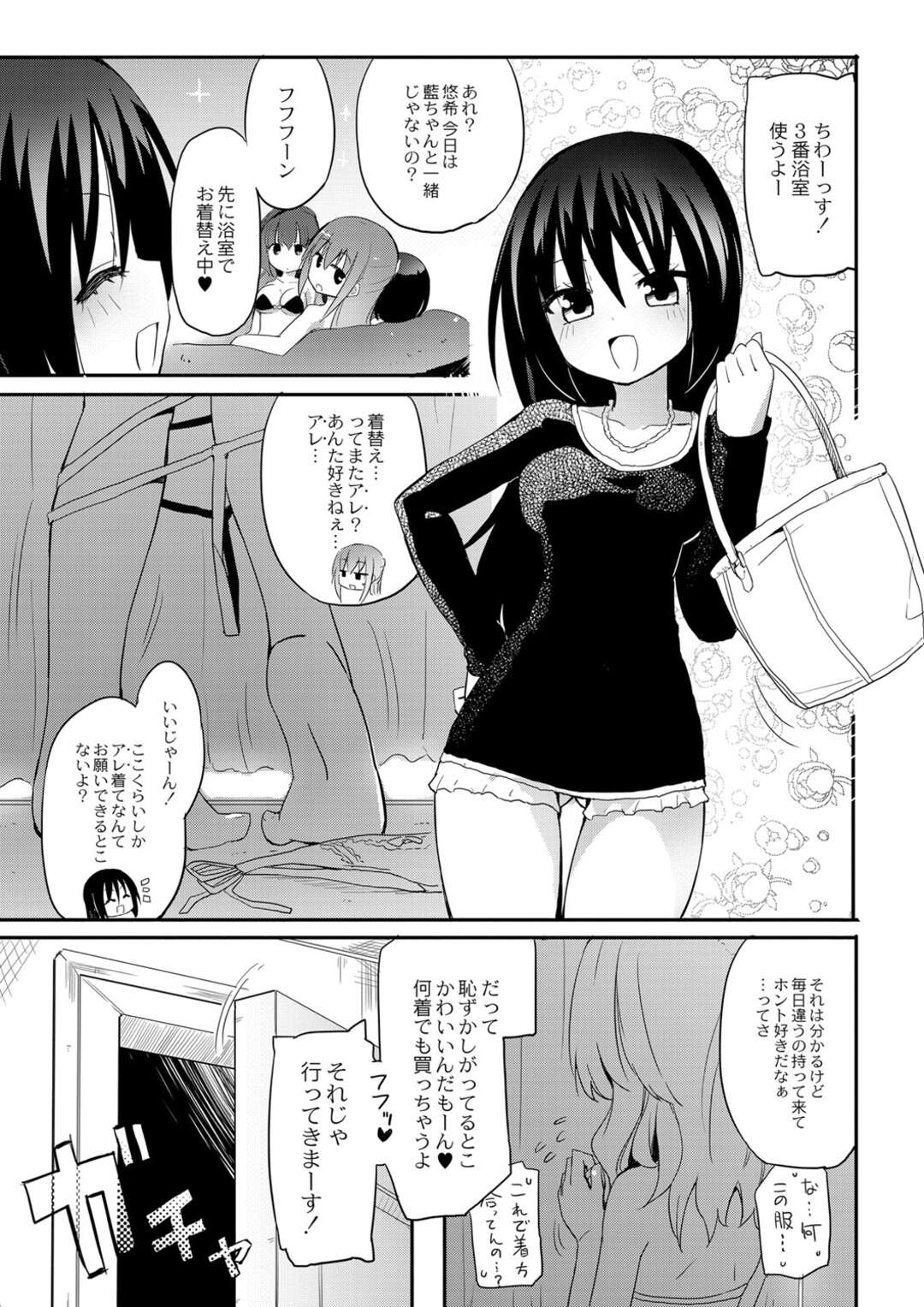 【エロ漫画】【エロ漫画】女子校にあるソープ部の部員である百合女子が先輩に指名されて69性器舐めイチャラブセックス潮吹きえっちしちゃう【焔すばる：桃百合学園～ひみつのソープ部～ 2人目】