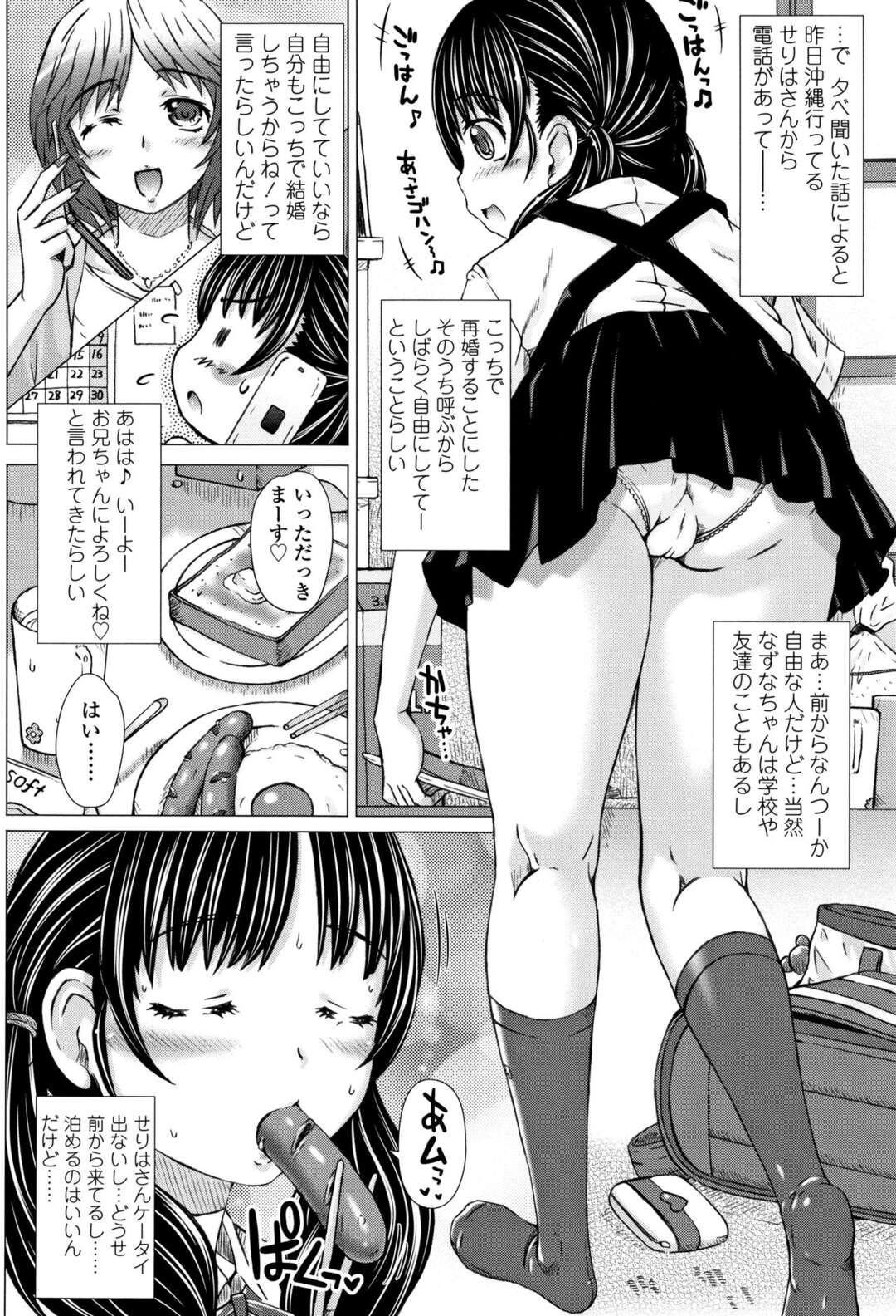 【エロ漫画】【エロ漫画】近隣の美少女に介抱されるも興奮できずレイプしちゃう男性…無理やり押し倒し生ハメ中出しレイプでトロ顔で絶頂イキしちゃう【徳田しんのすけ：なずなっ】