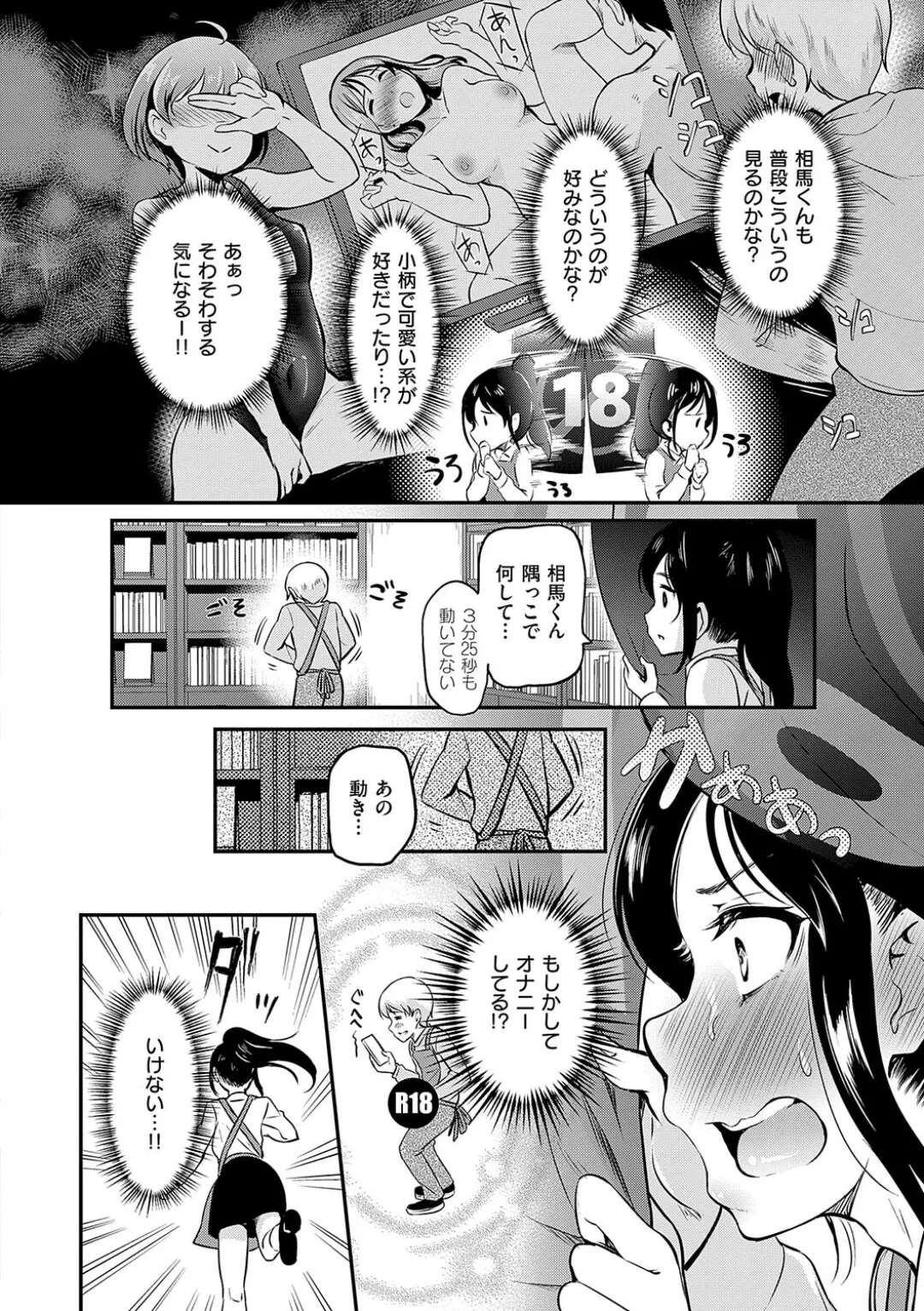 【エロ漫画】【エロ漫画】意中の後輩に説教ばかりしちゃう美人巨乳上司…成人コーナーで業務をしている彼がオナニーをしていると勘違いしてこっそりフェラをして生ハメいちゃラブセックスで指導されちゃう【宏式：叱らないで！美咲センパイ】