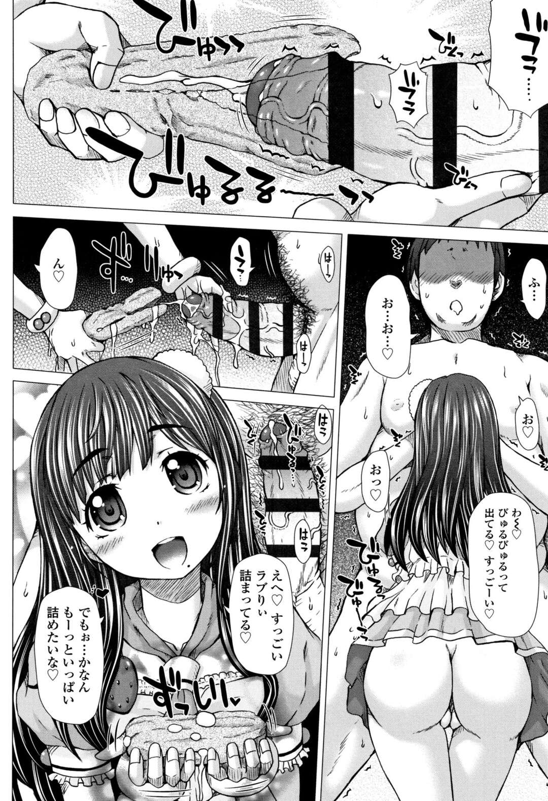 【エロ漫画】【エロ漫画】原稿終わりで息抜きする作家の横で１人たたずむ伏し目がちな美少女…可愛すぎる家出娘にムラムラして俺専属のメイドにならないか提案した結果孕ませ中出し性奴隷にされちゃう【徳田しんのすけ：マジカルパティシエかなん 裏ファン感謝DAY】