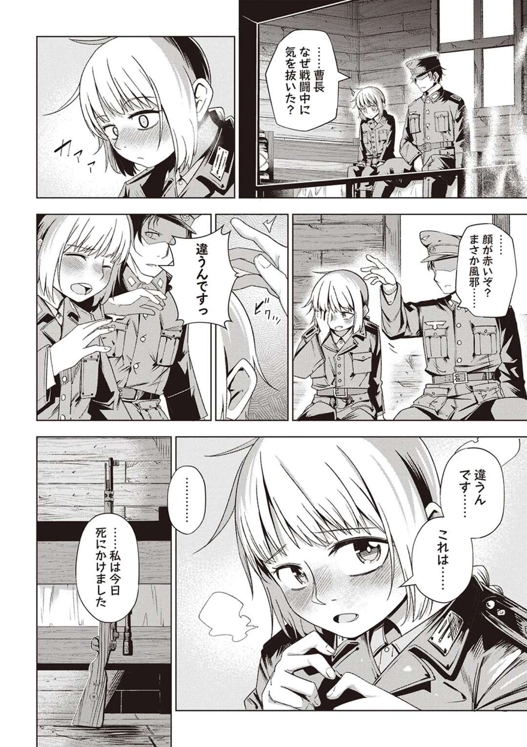 【エロ漫画】【エロ漫画】雪小屋で温め合う女曹長…そのままおっぱい揉みをされてご奉仕フェラをすると生ハメいちゃラブセックスで絶頂イキしちゃう【戸村水仙：雪の狙擊手】