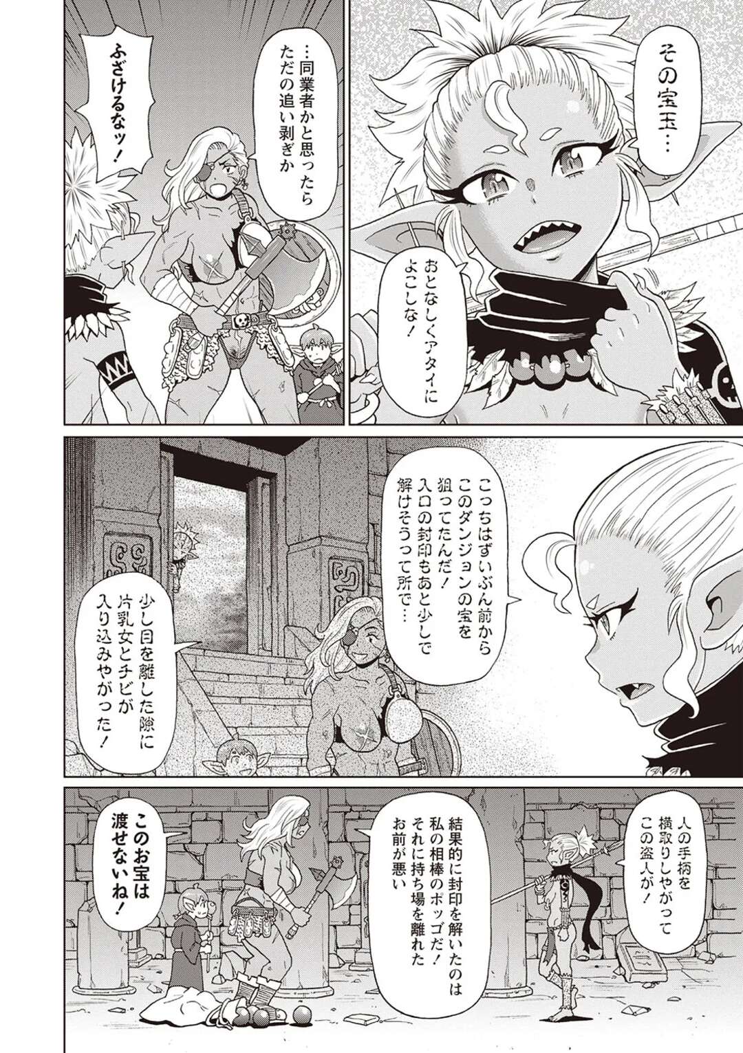 【エロ漫画】【エロ漫画】お宝探しの冒険中に発見したダンジョンで淫乱魔女に襲われちゃう冒険者たち…アナルに宝玉を詰め込まれ絶体絶命のピンチに【ジョン・K・ペー太：歴戦の女戦士と僕の旅 8話】