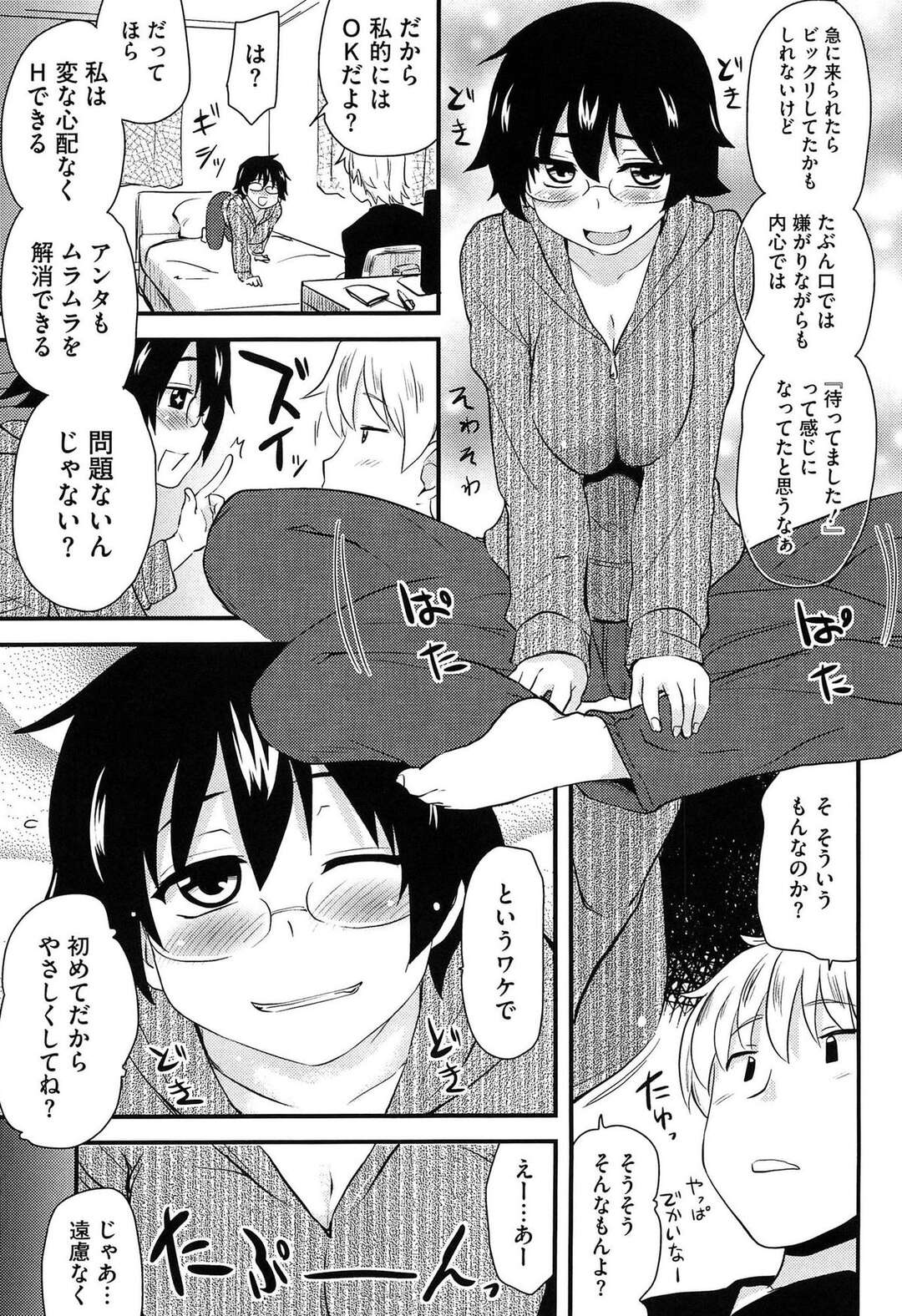 【エロ漫画】【エロ漫画】処女こじらせ気味の姉が、ムラムラしすぎて弟におねだり…弟のいいなりで体を開く姉、カラダの相性がばっちりすぎてクセになっちゃう【聖☆司：処女姉、考える】