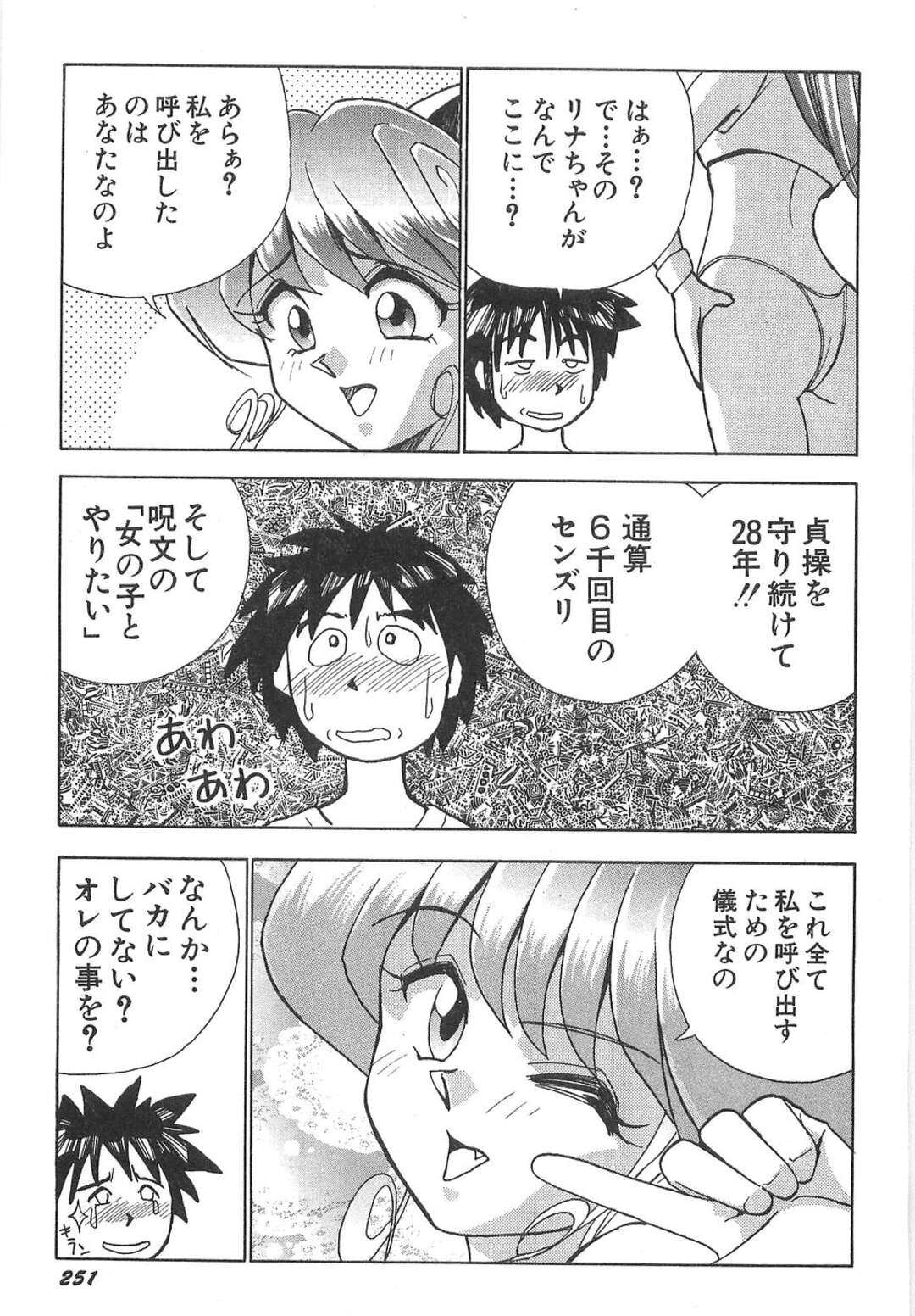 【エロ漫画】【エロ漫画】オナニーの国から来たという巨乳の美少女…なんでも願いを叶えてくれるという彼女だが兄にレイプされたまらず乱入して３Pセックスしちゃう【おくもとふじお：ひみつのりナちゃん】