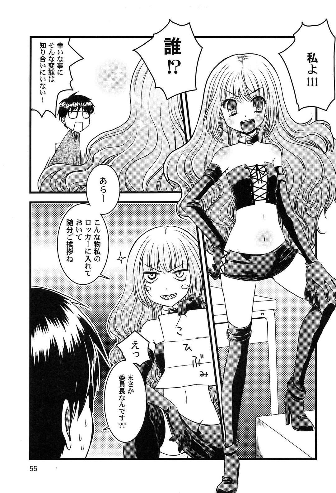 【エロ漫画】【エロ漫画】セックスを覗き見した草食系男子を拘束して逆レイプしちゃうJKドＳお姉さん…フェラをして騎乗位で生ハメ中出しセックスしちゃう【ありまなつぼん：多面性彼女。２】