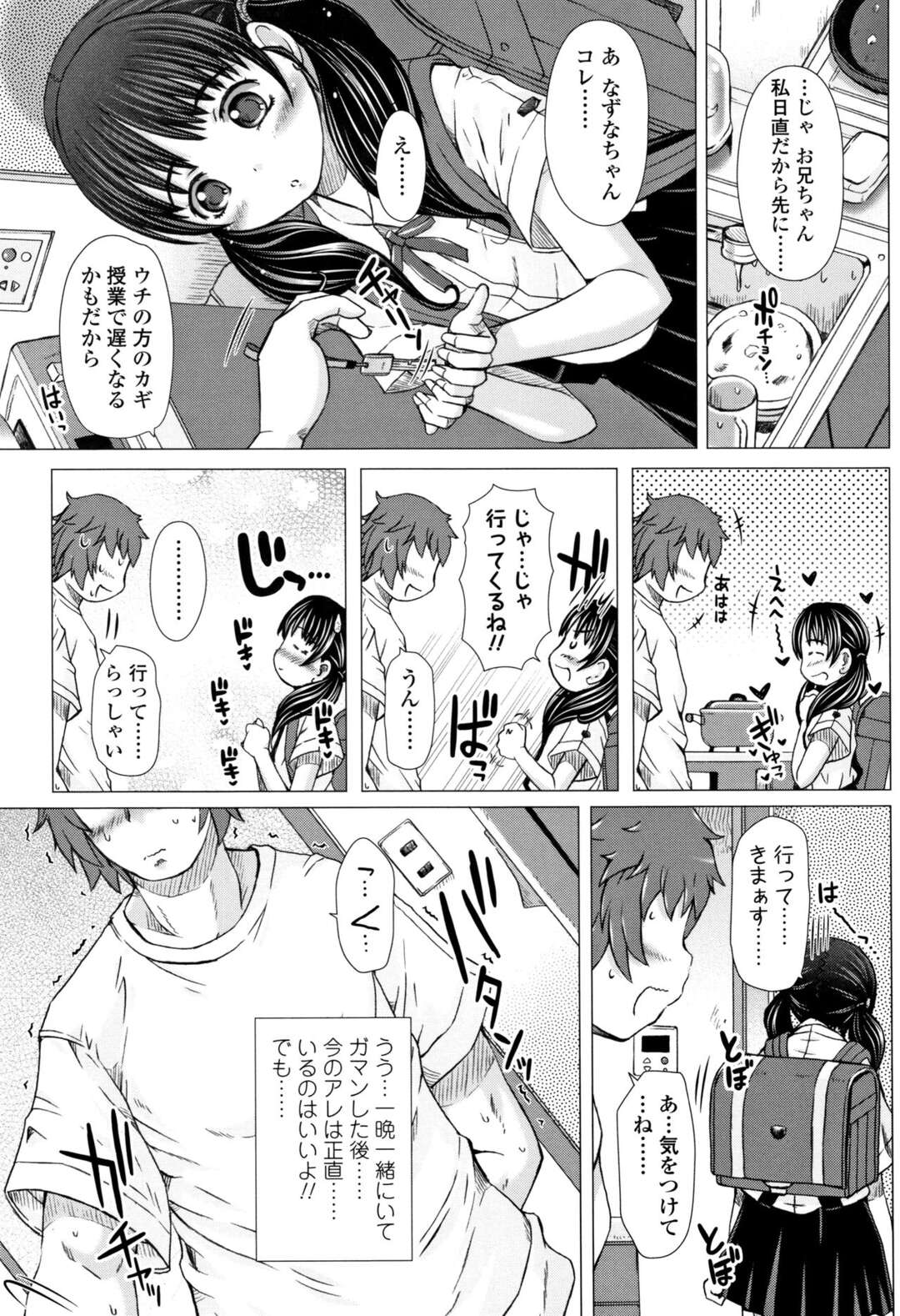 【エロ漫画】【エロ漫画】近隣の美少女に介抱されるも興奮できずレイプしちゃう男性…無理やり押し倒し生ハメ中出しレイプでトロ顔で絶頂イキしちゃう【徳田しんのすけ：なずなっ】