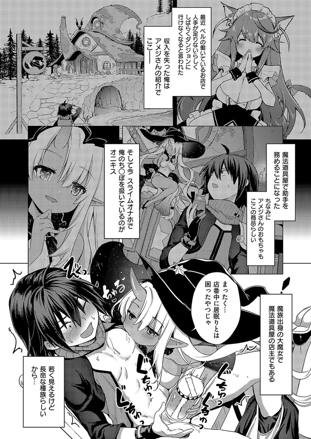 【エロ漫画】【エロ漫画】男性を誘惑して魔法実験のモルモットにしちゃうダイヤ姫…手コキや乳首責めで生ハメいちゃラブセックスしちゃう【ShiBi：神の手】