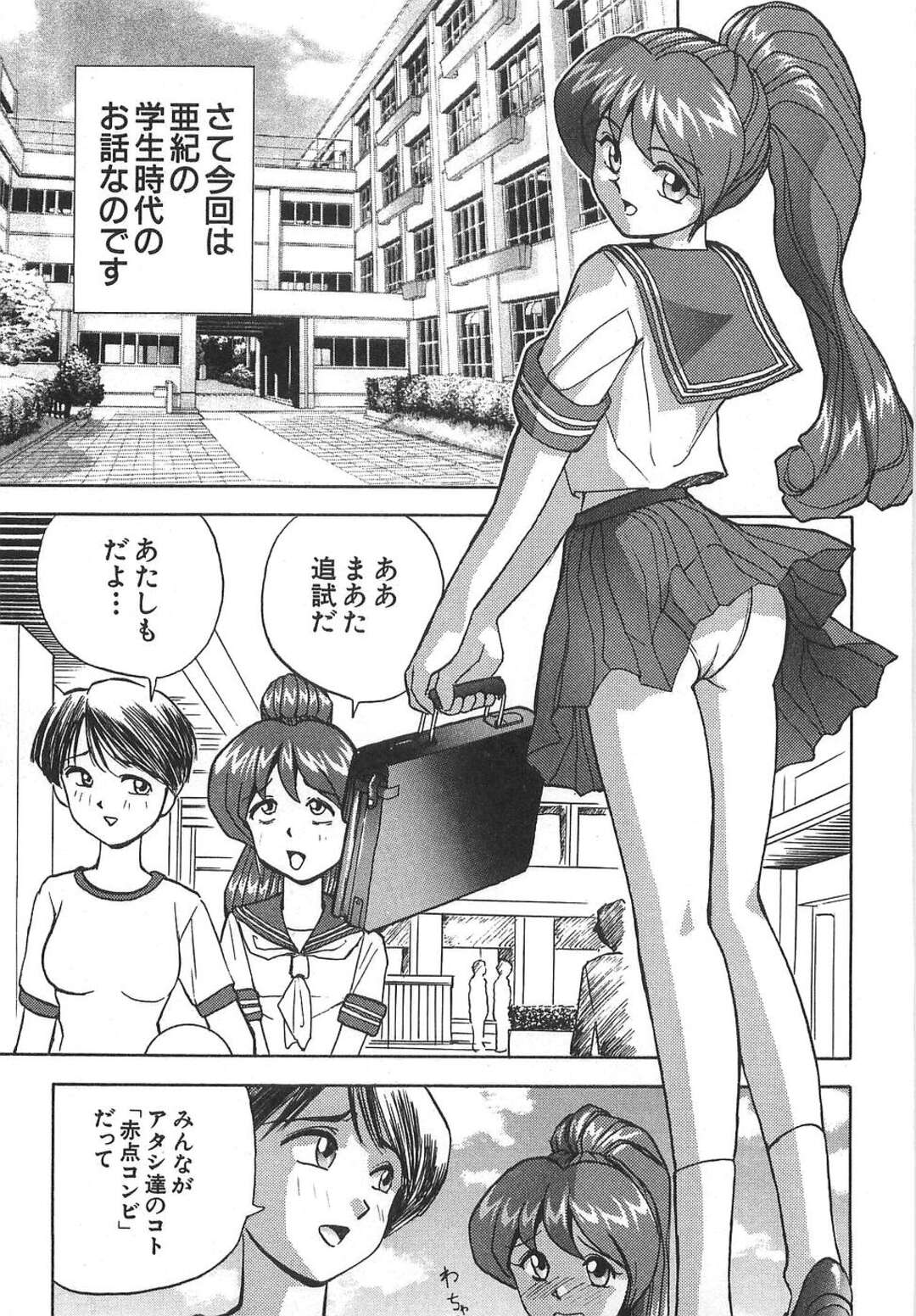 【エロ漫画】【エロ漫画】同級生の彼が自分の写真を持っているのを見て誘惑しちゃうJKお姉さん…パンツを見せて集団セックスでド淫乱だった【おくもとふじお：そのままアイドル】