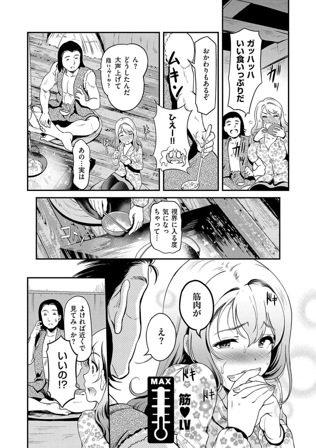 【エロ漫画】【エロ漫画】人里離れた森の奥で遭難してしまった巨乳お姉さん…山小屋を見つけ筋肉男に助けてもらったお礼にいちゃラブ中出しセックス寝取られちゃう【宏武：オトナの 森のくまさん】