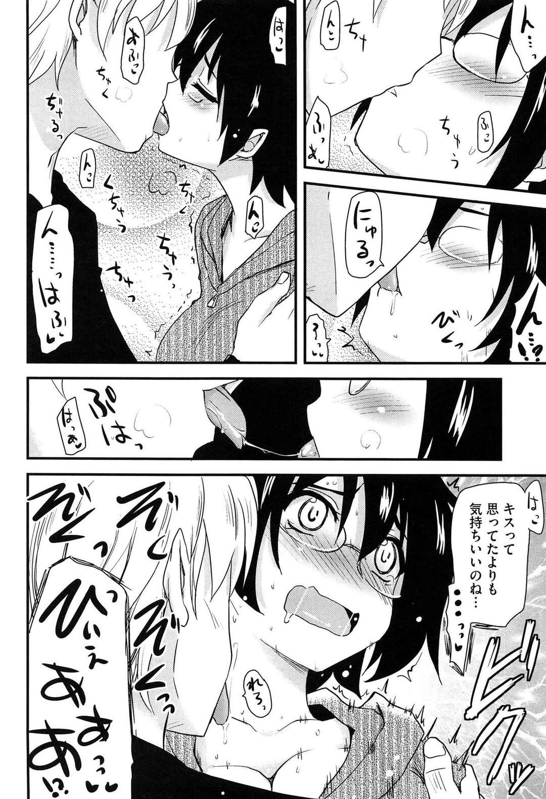 【エロ漫画】【エロ漫画】処女こじらせ気味の姉が、ムラムラしすぎて弟におねだり…弟のいいなりで体を開く姉、カラダの相性がばっちりすぎてクセになっちゃう【聖☆司：処女姉、考える】