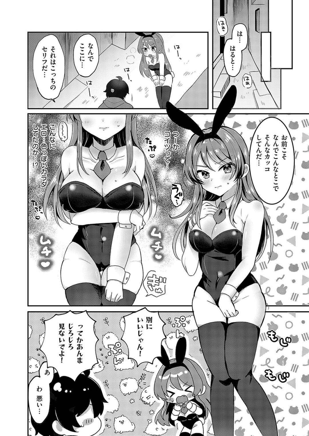 【エロ漫画】【エロ漫画】幼馴染の青年をバニー服で誘惑しちゃう巨乳のお姉さん…手コキやフェラでご奉仕すると着衣セックスで生ハメ中出しセックス【udnk：for you my love bunny！】