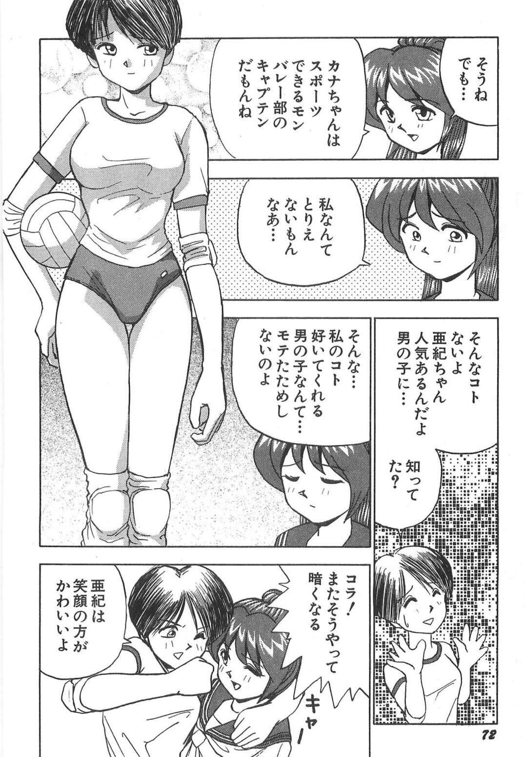 【エロ漫画】【エロ漫画】同級生の彼が自分の写真を持っているのを見て誘惑しちゃうJKお姉さん…パンツを見せて集団セックスでド淫乱だった【おくもとふじお：そのままアイドル】