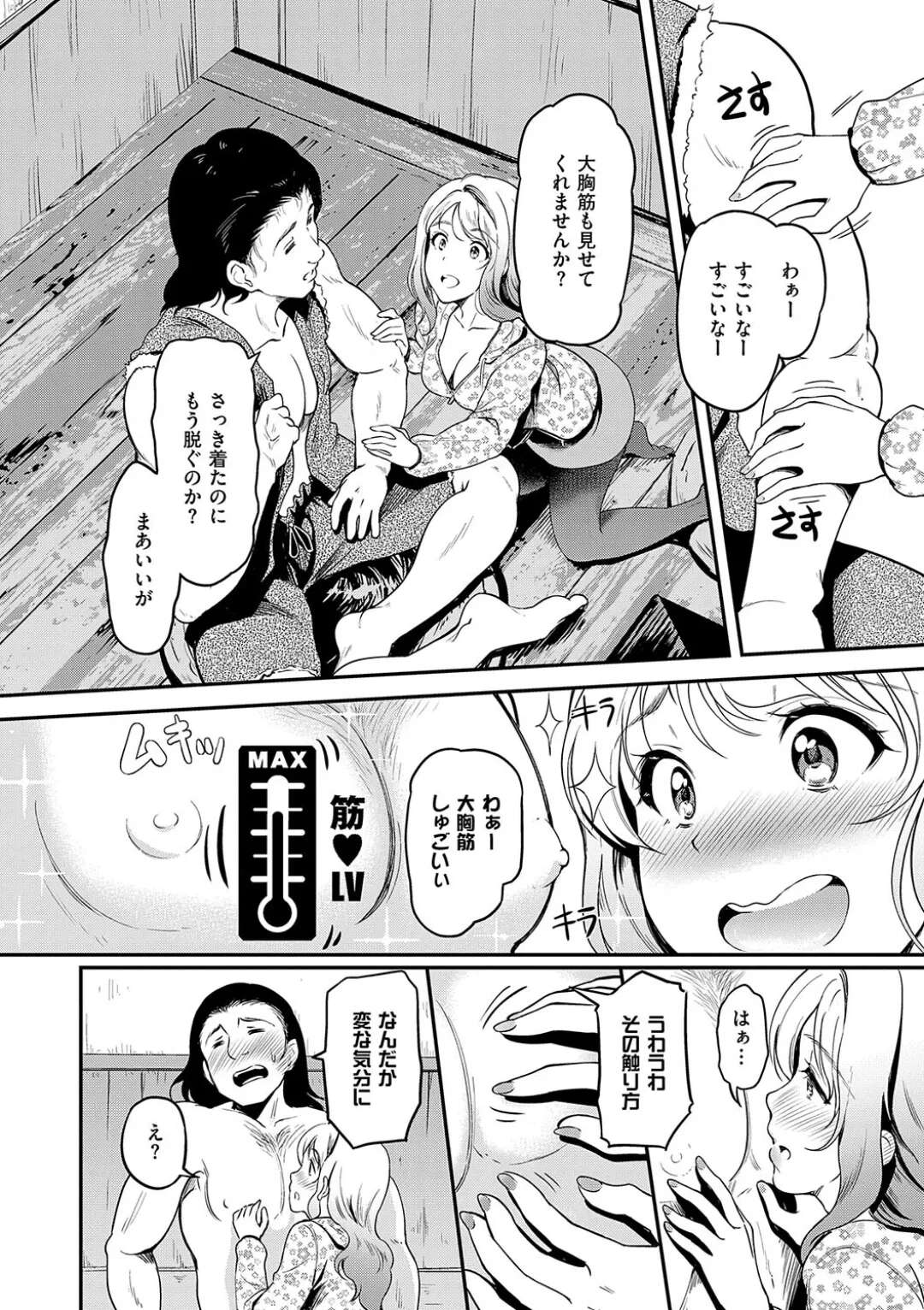 【エロ漫画】【エロ漫画】人里離れた森の奥で遭難してしまった巨乳お姉さん…山小屋を見つけ筋肉男に助けてもらったお礼にいちゃラブ中出しセックス寝取られちゃう【宏武：オトナの 森のくまさん】