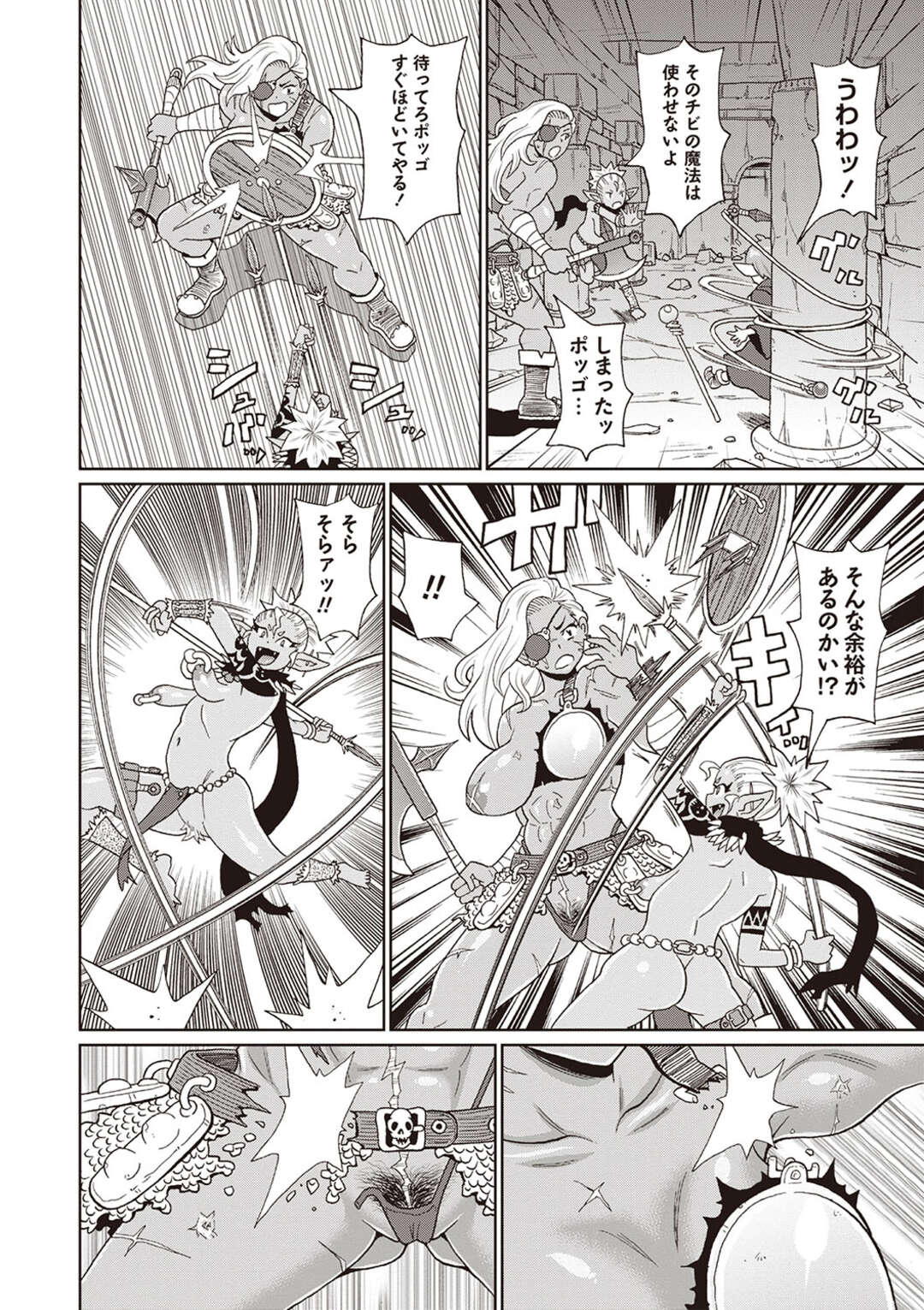 【エロ漫画】【エロ漫画】お宝探しの冒険中に発見したダンジョンで淫乱魔女に襲われちゃう冒険者たち…アナルに宝玉を詰め込まれ絶体絶命のピンチに【ジョン・K・ペー太：歴戦の女戦士と僕の旅 8話】