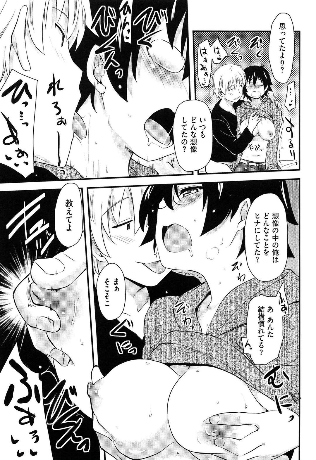 【エロ漫画】【エロ漫画】処女こじらせ気味の姉が、ムラムラしすぎて弟におねだり…弟のいいなりで体を開く姉、カラダの相性がばっちりすぎてクセになっちゃう【聖☆司：処女姉、考える】