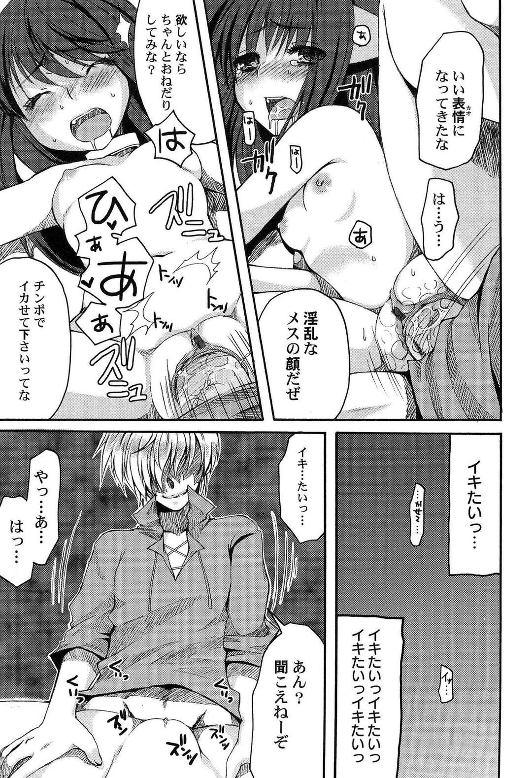 【エロ漫画】【エロ漫画】監禁されて調教されちゃう獣耳のお姉さん…ご奉仕フェラをして生ハメ中出しレイプで絶頂イキしちゃう【ありまなつぼん：narrow cube】