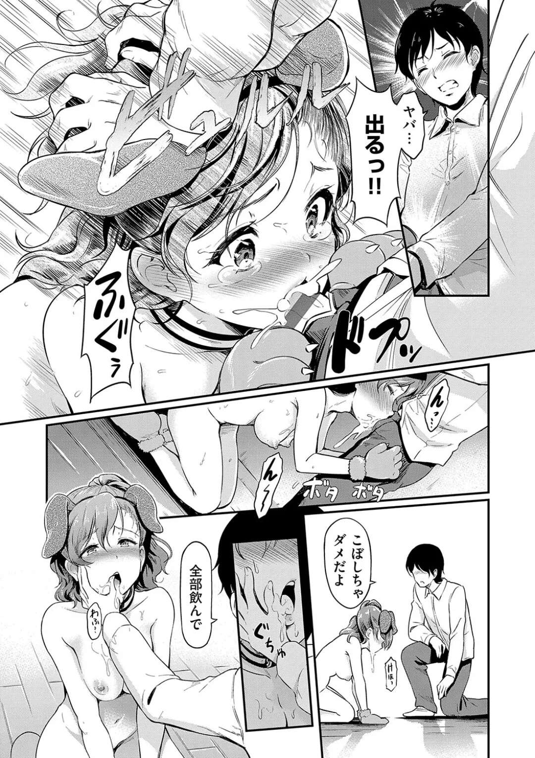 【エロ漫画】【エロ漫画】突如「犬になります!」と宣言した彼女…プレイは過激になっていき、ついには深夜の公園でお散歩プレイを決行して野外セックスしちゃう【宏式：飼って ください!】