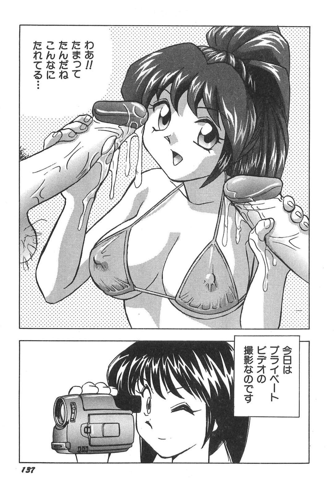 【エロ漫画】【エロ漫画】ビキニで撮影をする巨乳のアイドル…プライベートでの撮影では男の子たちに精子をぶっかけられハメ撮りしちゃうド変態【おかもとふじお：スペルマアイドル】