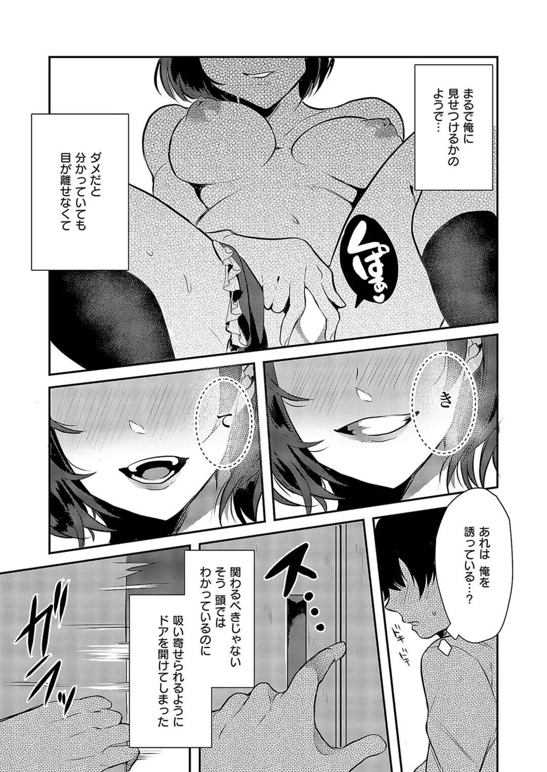 【エロ漫画】【エロ漫画】毎日欲情している巨乳JKがバイブを使って鏡を見ながらオナニーをしていたら、淫魔のサキュバスが現れてなぜか百合セックスをはじめちゃう【焔すばる：搾乳淫魔 リィリ】