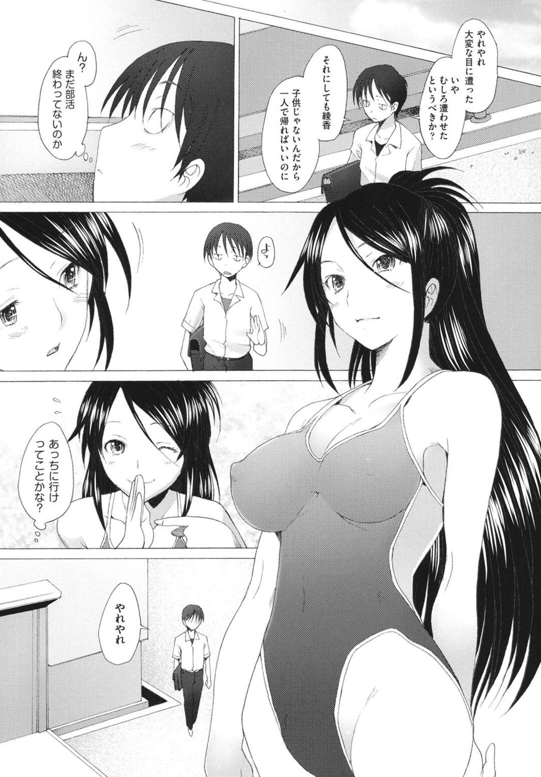 【エロ漫画】【エロ漫画】幼馴染と校内でこっそりセックスをする淫乱巨乳メガネっ娘JK…競泳水着でセックスをしていると更衣室に他の生徒が来てしまう！【堺はまち：ふれるな危険！第2話】