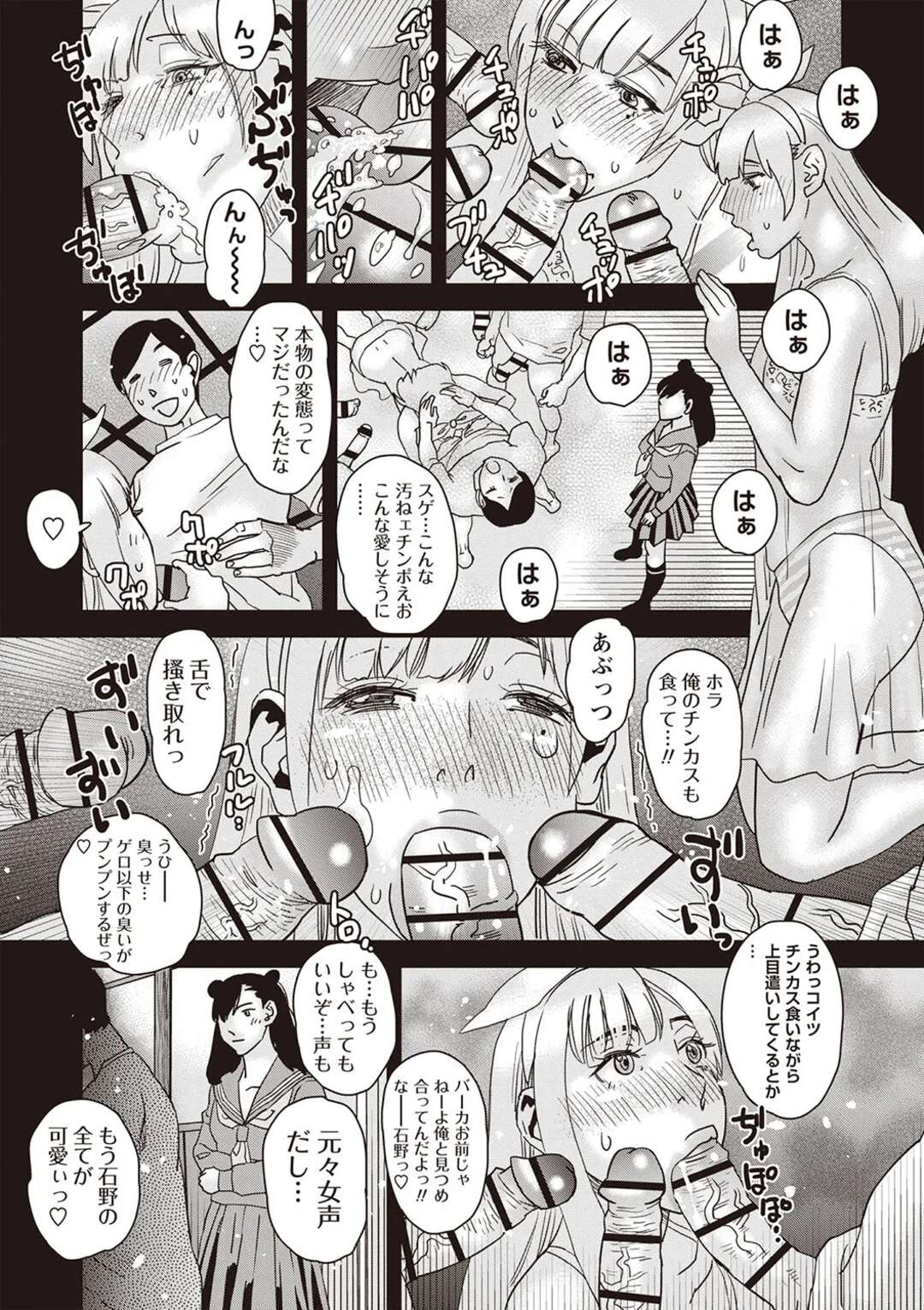 【エロ漫画】【エロ漫画】女装してエロ写真をクラスメイトに配っている美少年…その正体が男子にバレてご奉仕フェラをして生ハメ輪姦レイプされちゃう【天竺浪人：蝶の回帰】