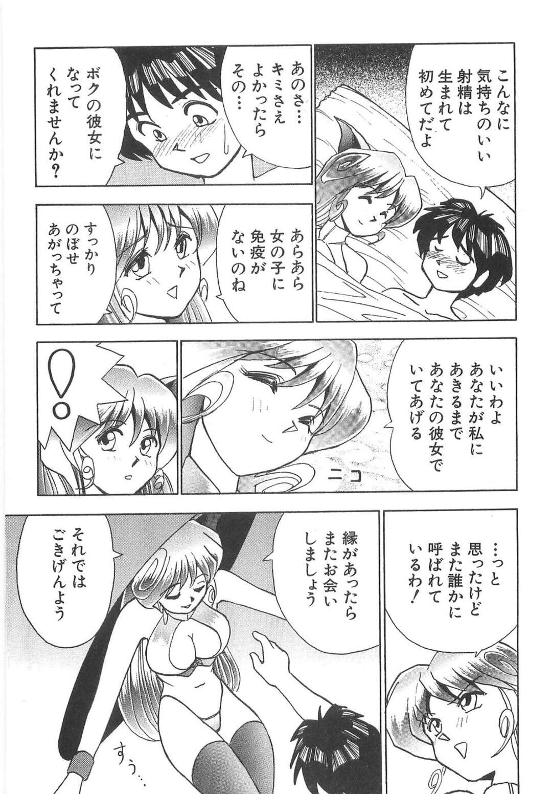 【エロ漫画】【エロ漫画】オナニーの国から来たという巨乳の美少女…なんでも願いを叶えてくれるという彼女だが兄にレイプされたまらず乱入して３Pセックスしちゃう【おくもとふじお：ひみつのりナちゃん】