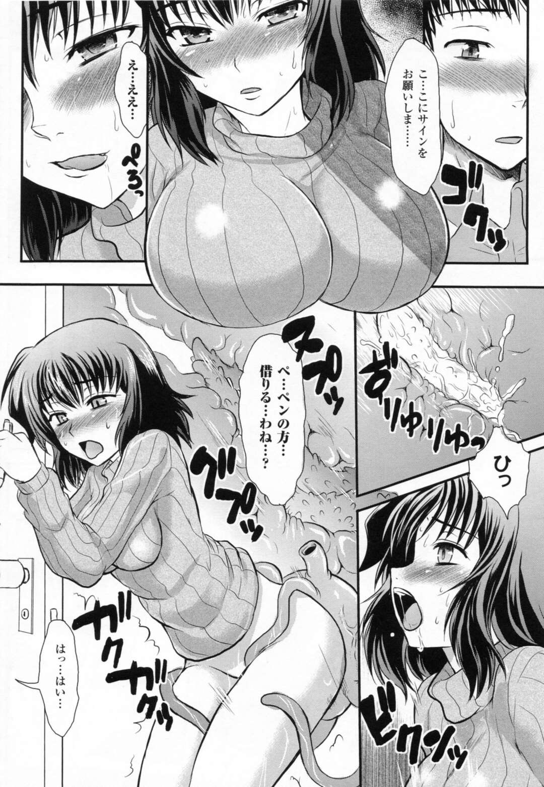 【エロ漫画】【エロ漫画】昼間オナニーしてた巨乳人妻が、ある日娘が拾ってきた変な生き物の触手チンコにマンコとアナルの2穴同時ファックされてるよ【辻風：このコ飼ってもいいですか？】