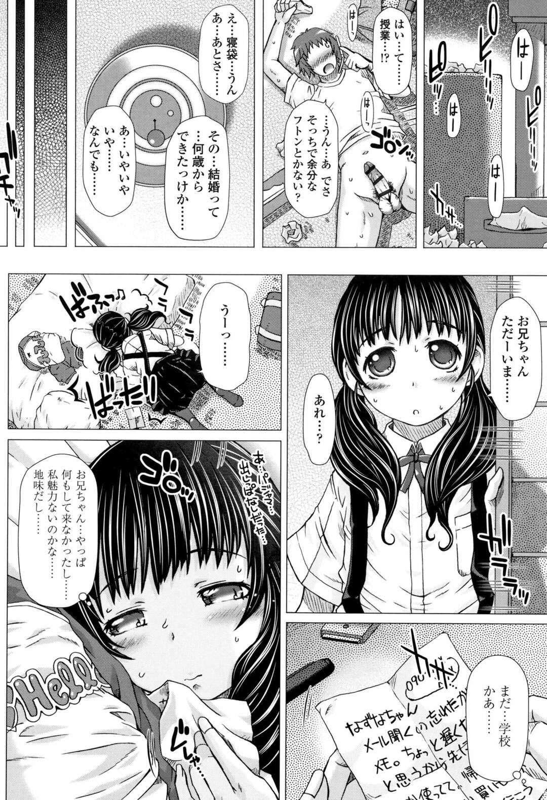 【エロ漫画】【エロ漫画】近隣の美少女に介抱されるも興奮できずレイプしちゃう男性…無理やり押し倒し生ハメ中出しレイプでトロ顔で絶頂イキしちゃう【徳田しんのすけ：なずなっ】