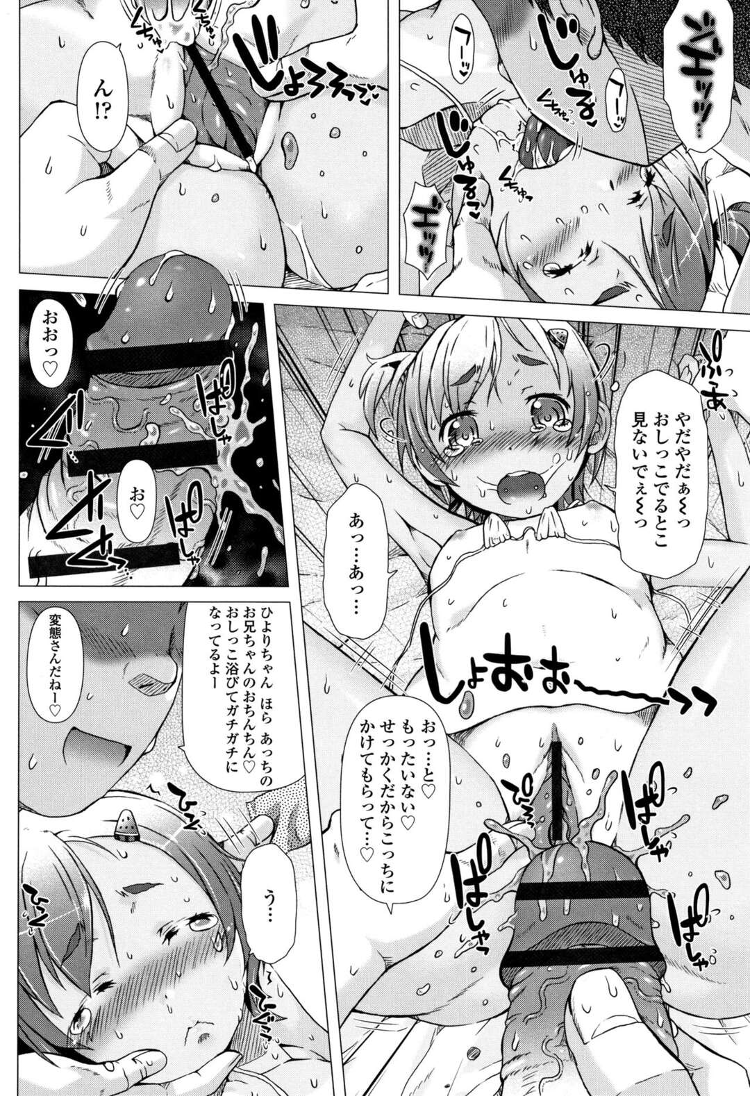 【エロ漫画】【エロ漫画】野外でおしっこしちゃう無垢な美少女…チンポを差し出すとフェラでご奉仕してくれて生ハメ中出しレイプで絶頂イキしちゃう【徳田しんのすけ：びんどう】